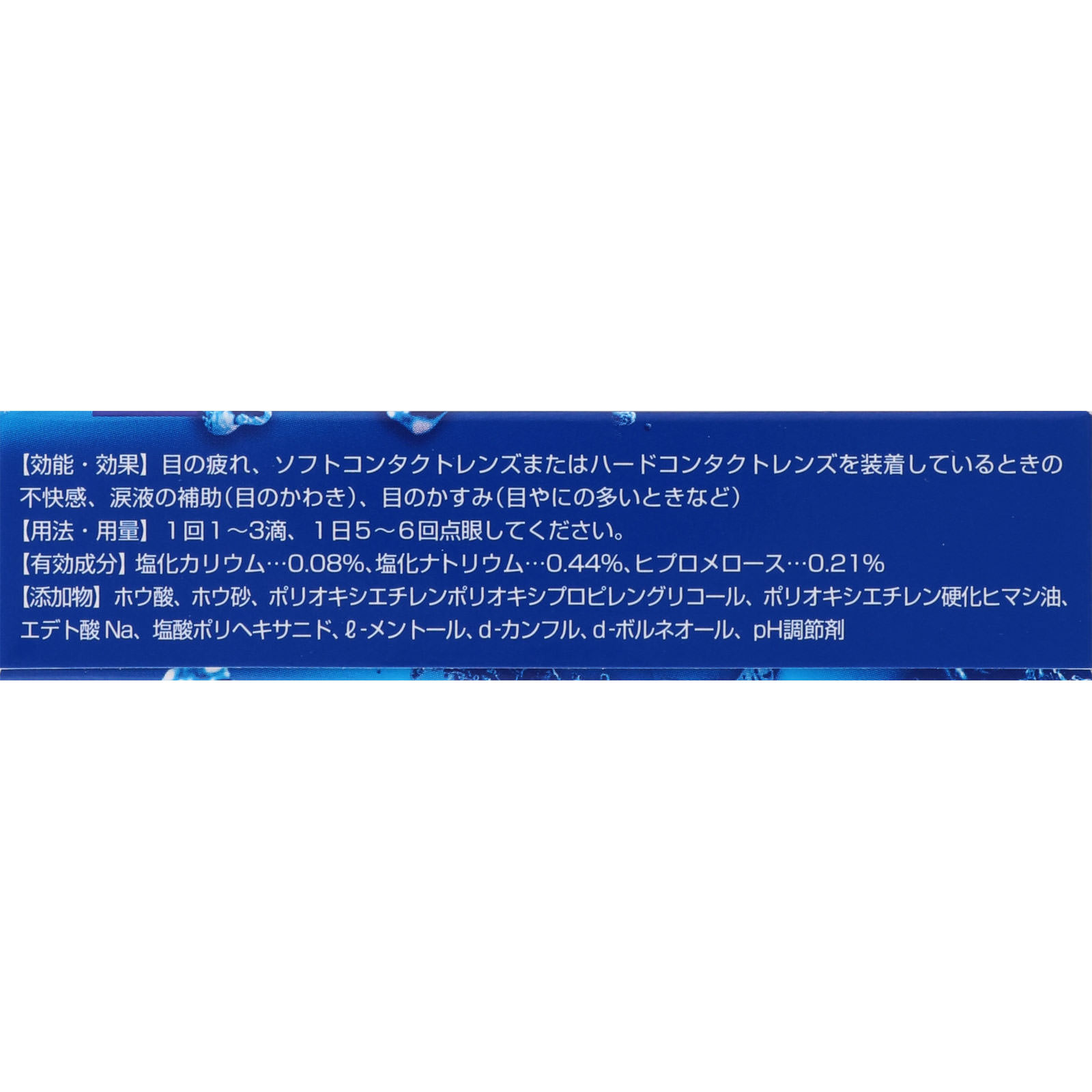 ロートジーコンタクト １２ｍｌ ロート製薬 【第3類医薬品】