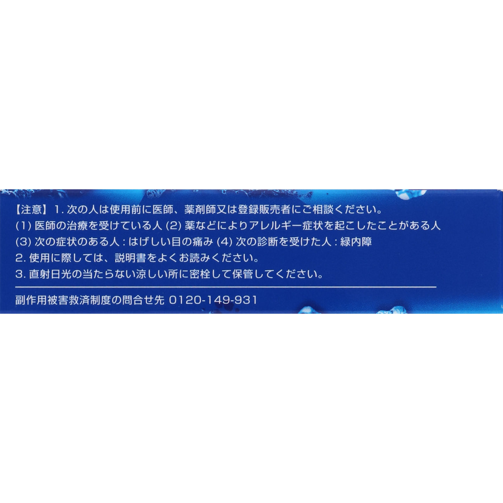 ロートジーコンタクト １２ｍｌ ロート製薬 【第3類医薬品】