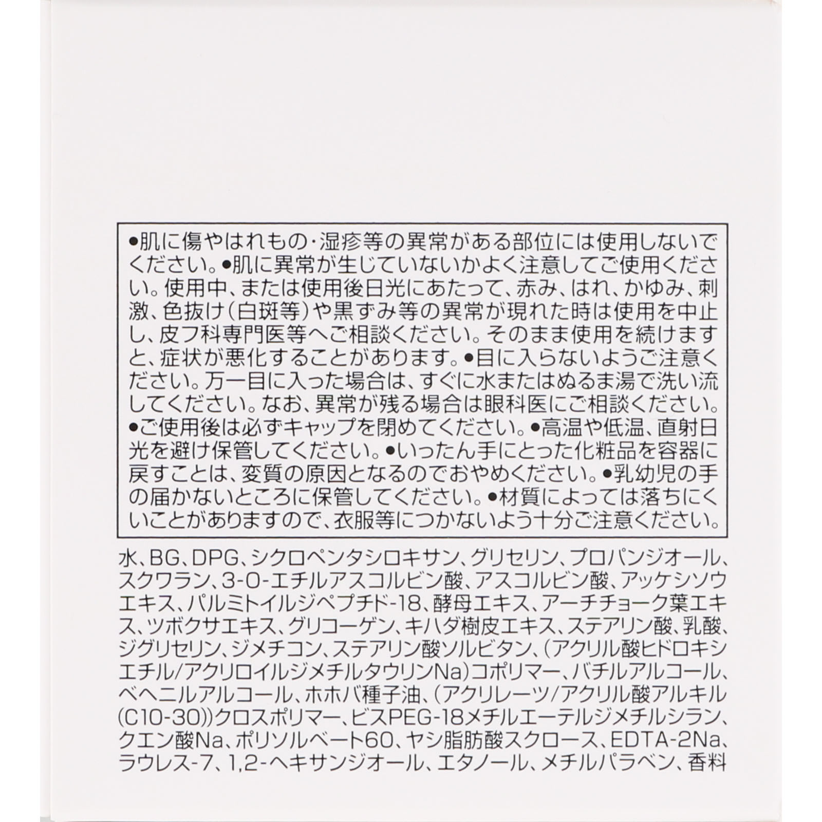 オバジC　セラムゲル ８０ｇ ロート製薬