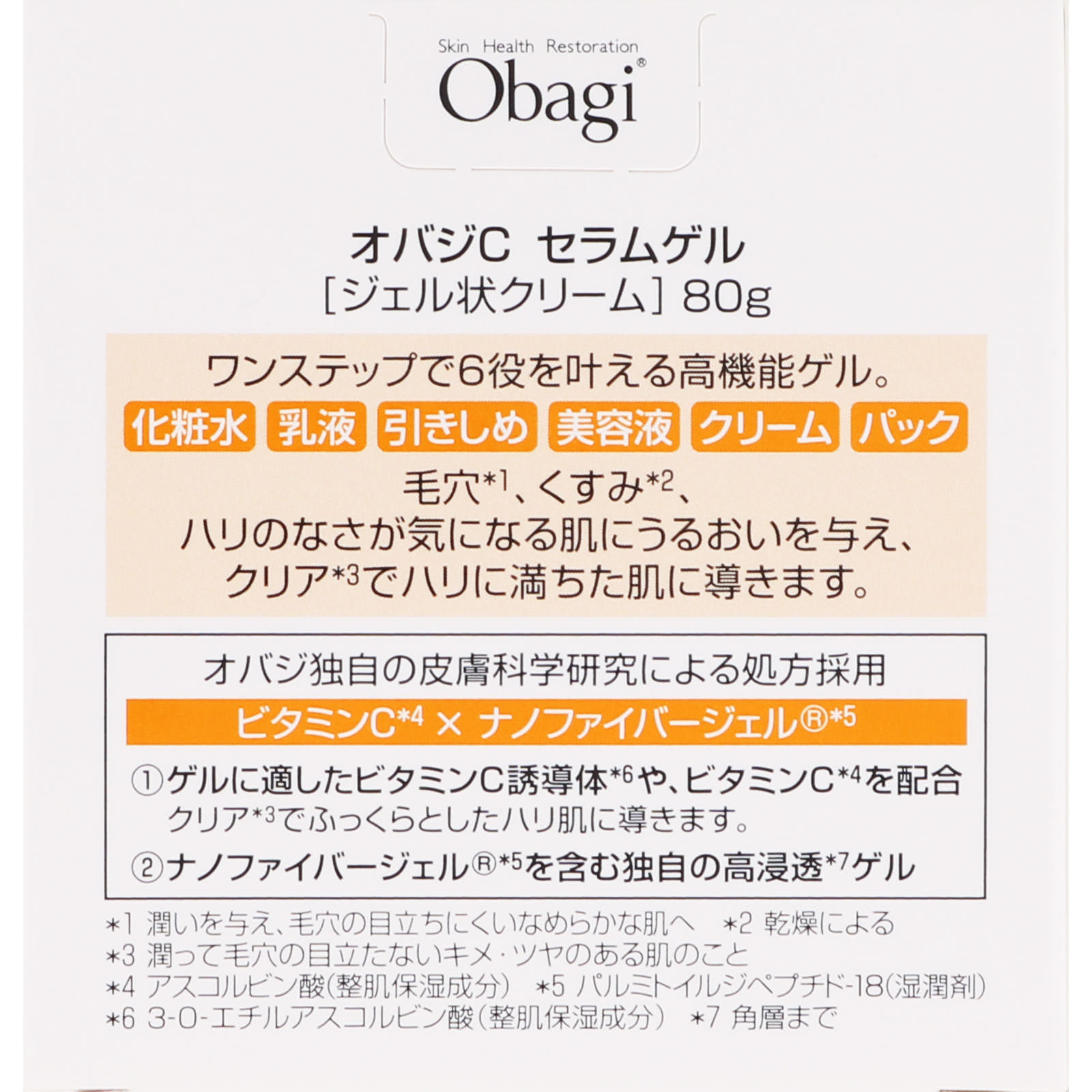 オバジC　セラムゲル ８０ｇ ロート製薬