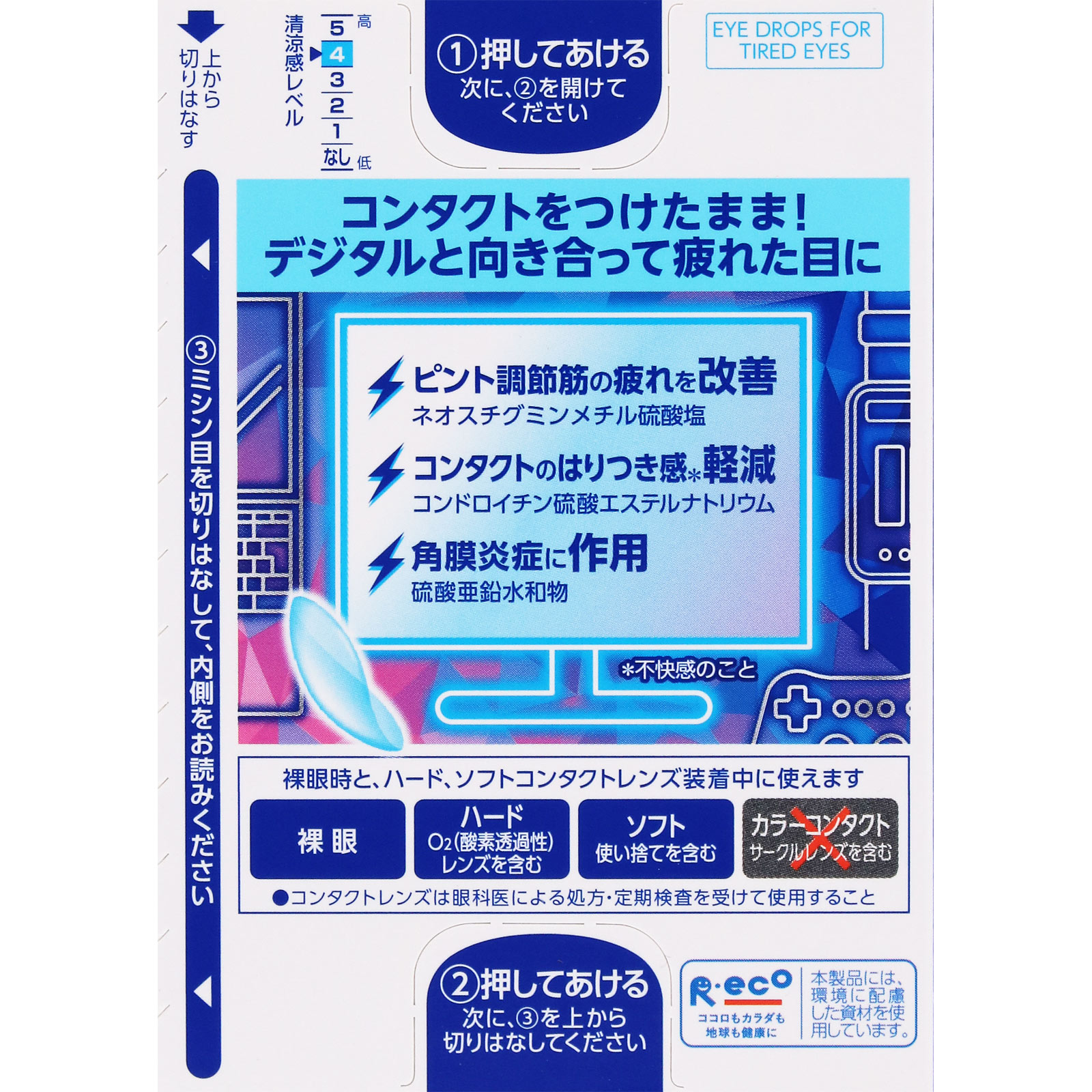 ロートデジアイ コンタクト １２ｍｌ ロート製薬 【第3類医薬品】