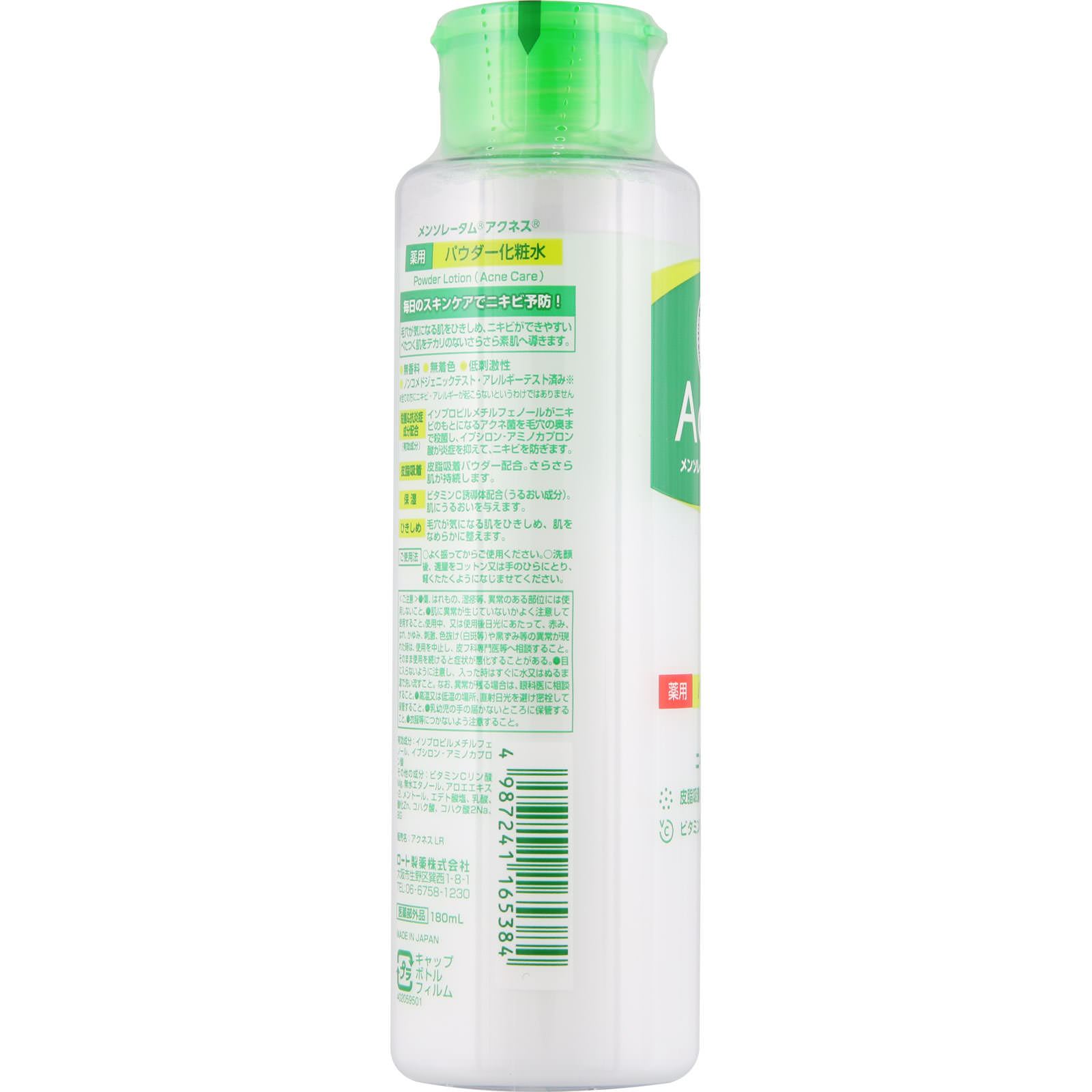 メンソレータム アクネス 薬用パウダー化粧水 １８０ｍｌ ロート製薬 (医薬部外品)