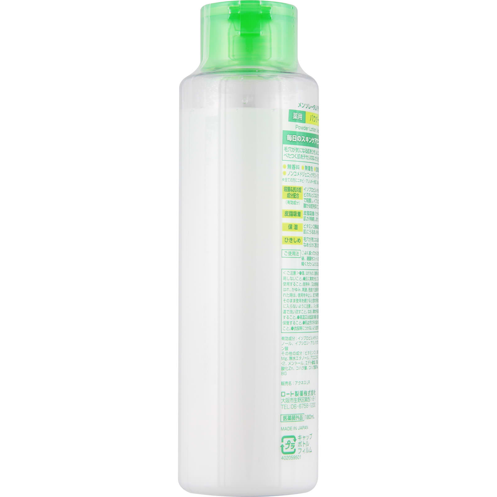 メンソレータム アクネス 薬用パウダー化粧水 １８０ｍｌ ロート製薬 (医薬部外品)