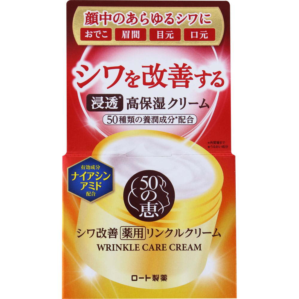 50の恵 薬用リンクルクリーム ９０ｇ ロート製薬 (医薬部外品)