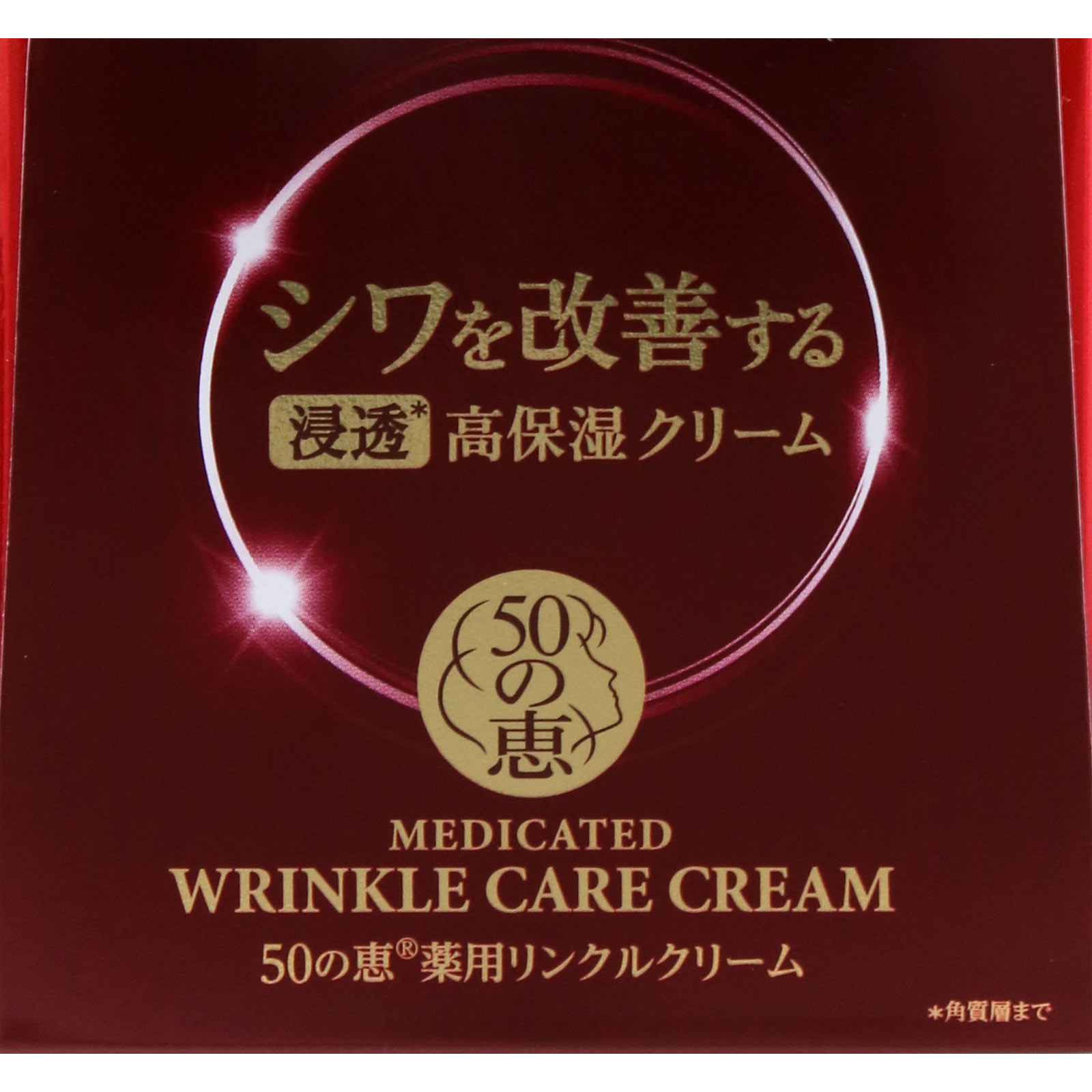 50の恵 薬用リンクルクリーム ９０ｇ ロート製薬 (医薬部外品)