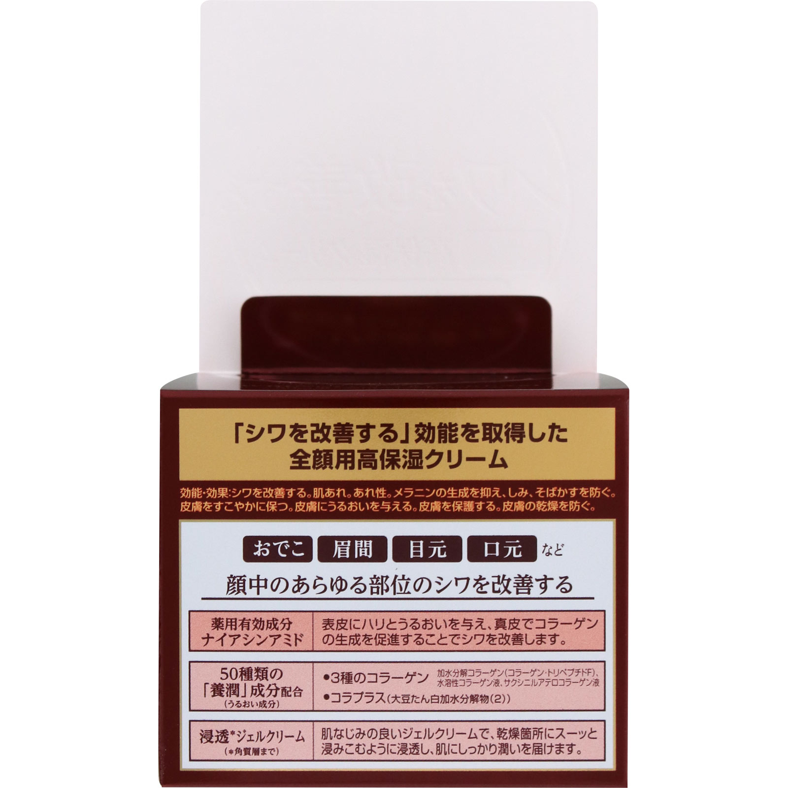 50の恵 薬用リンクルクリーム ９０ｇ ロート製薬 (医薬部外品)