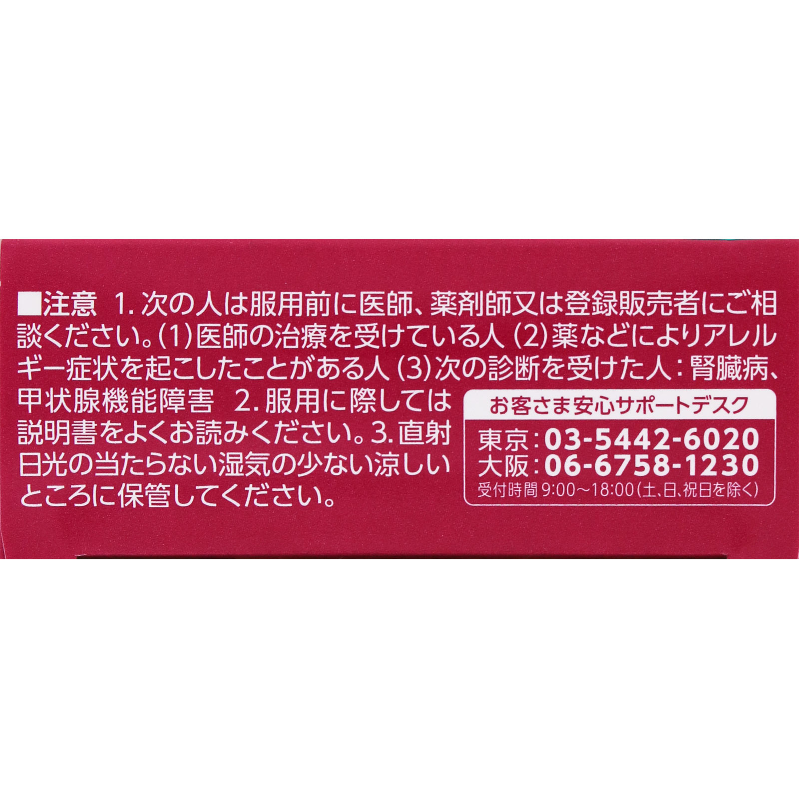 パンシロン アクティブ５５ １４包 ロート製薬 【第3類医薬品】