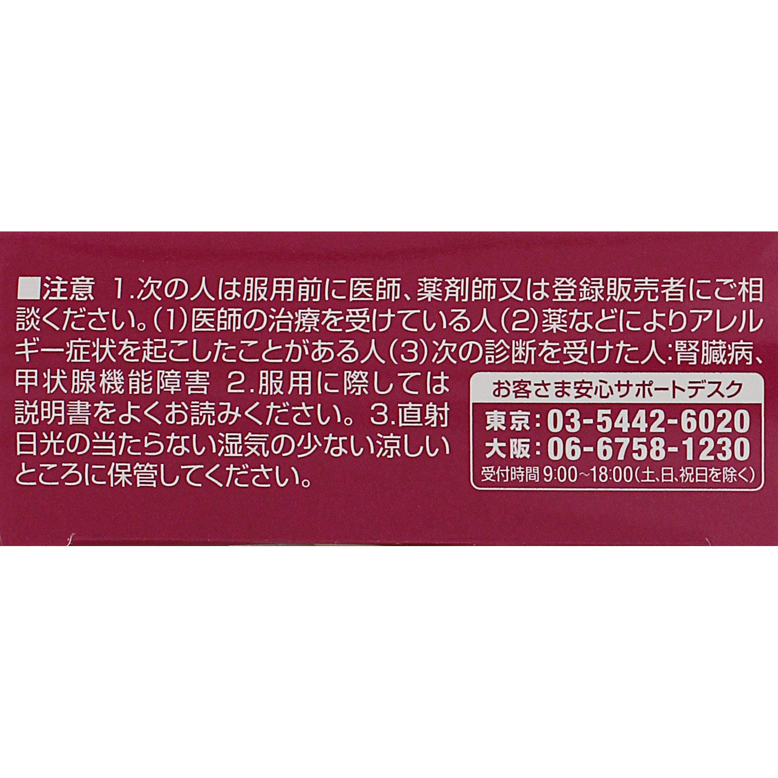 ロート製薬 パンシロン アクティブ５５ １４包 【第3類医薬品】