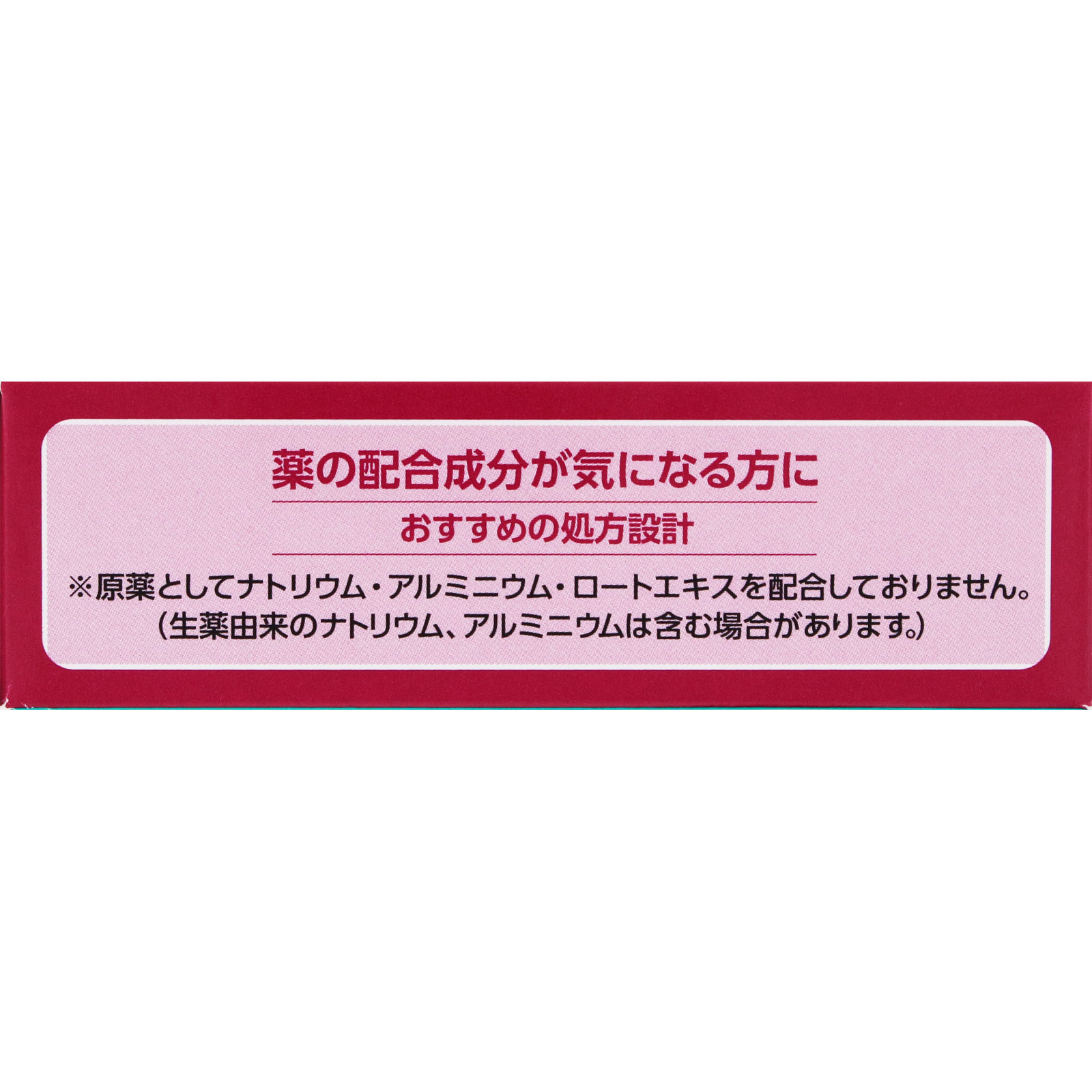 パンシロン アクティブ５５ １４包 ロート製薬 【第3類医薬品】