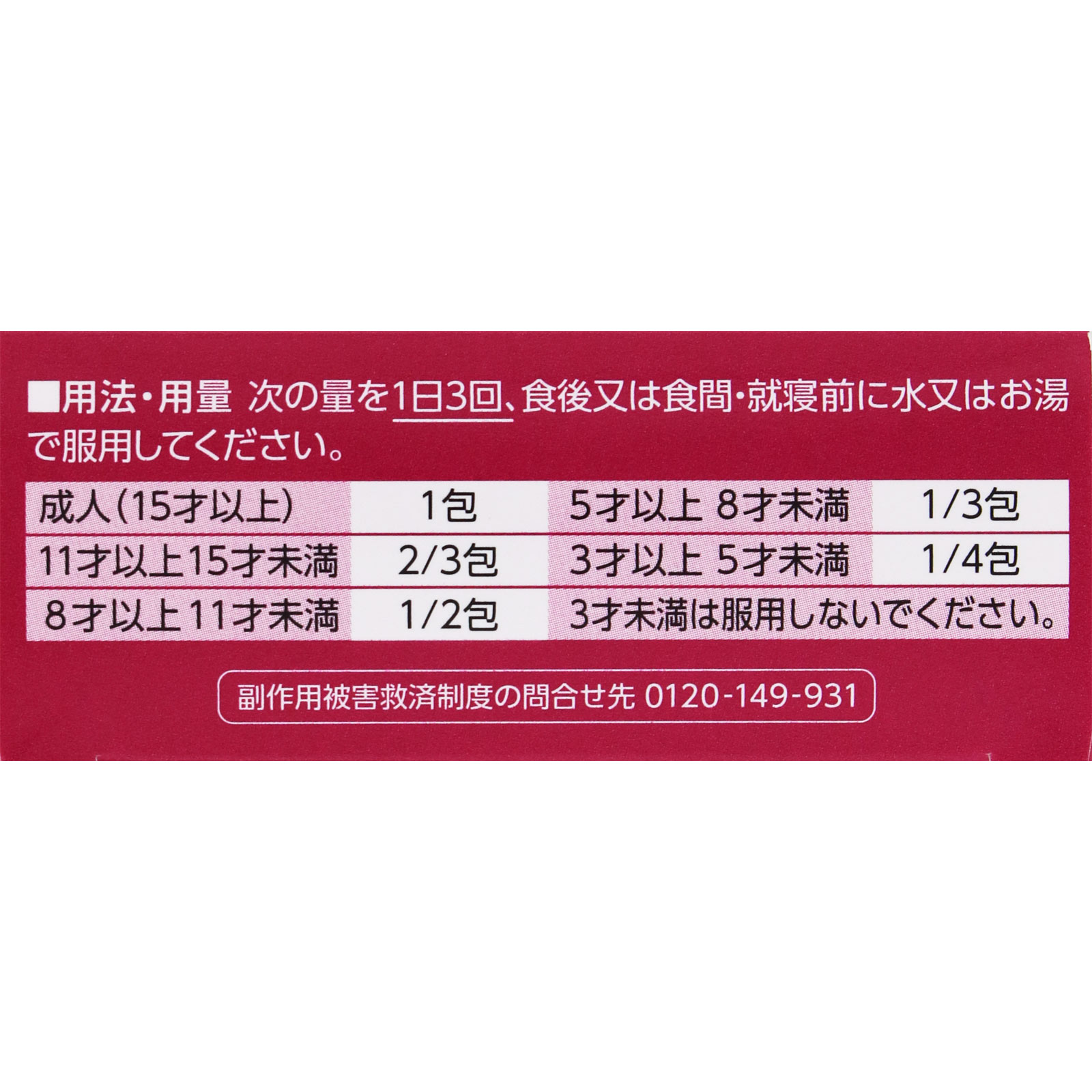 パンシロン アクティブ５５ １４包 ロート製薬 【第3類医薬品】