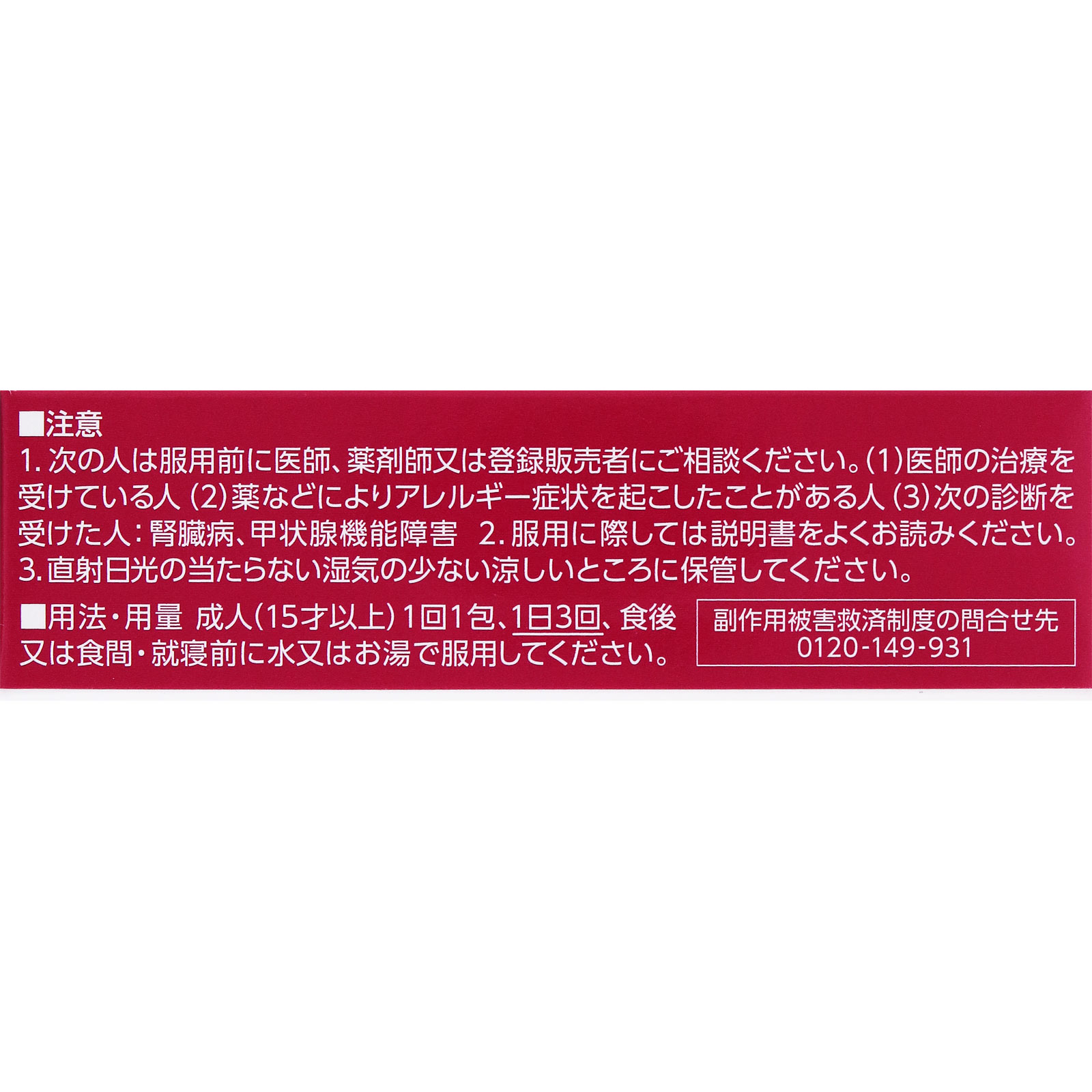 パンシロン アクティブ５５ＳＴ １４包 ロート製薬 【第3類医薬品】