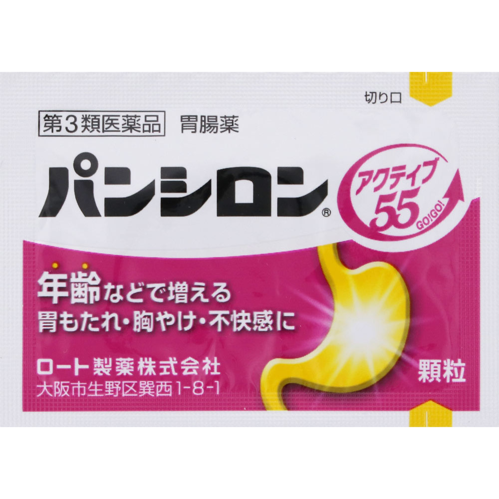 パンシロン アクティブ５５ ３４包 ロート製薬 【第3類医薬品】