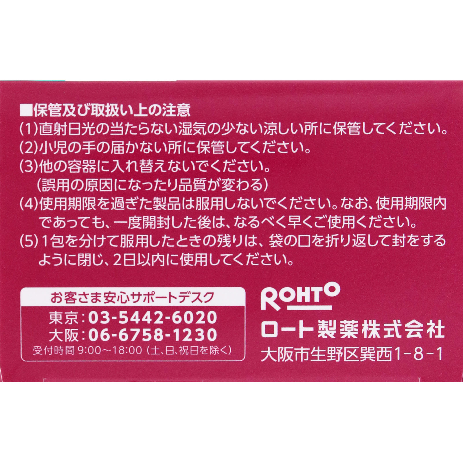 パンシロン アクティブ５５ ３４包 ロート製薬 【第3類医薬品】