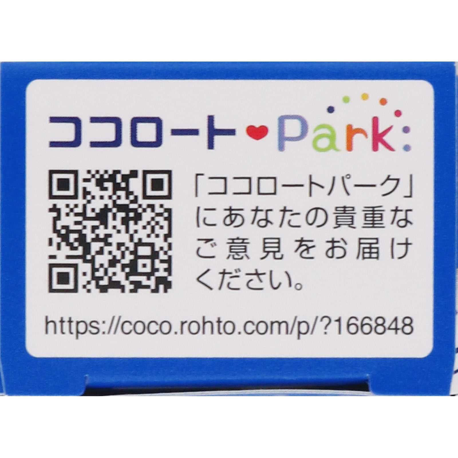 メンソレータムエクシブＥＸ クリーム １５ｇ ロート製薬 【指定第2類医薬品】