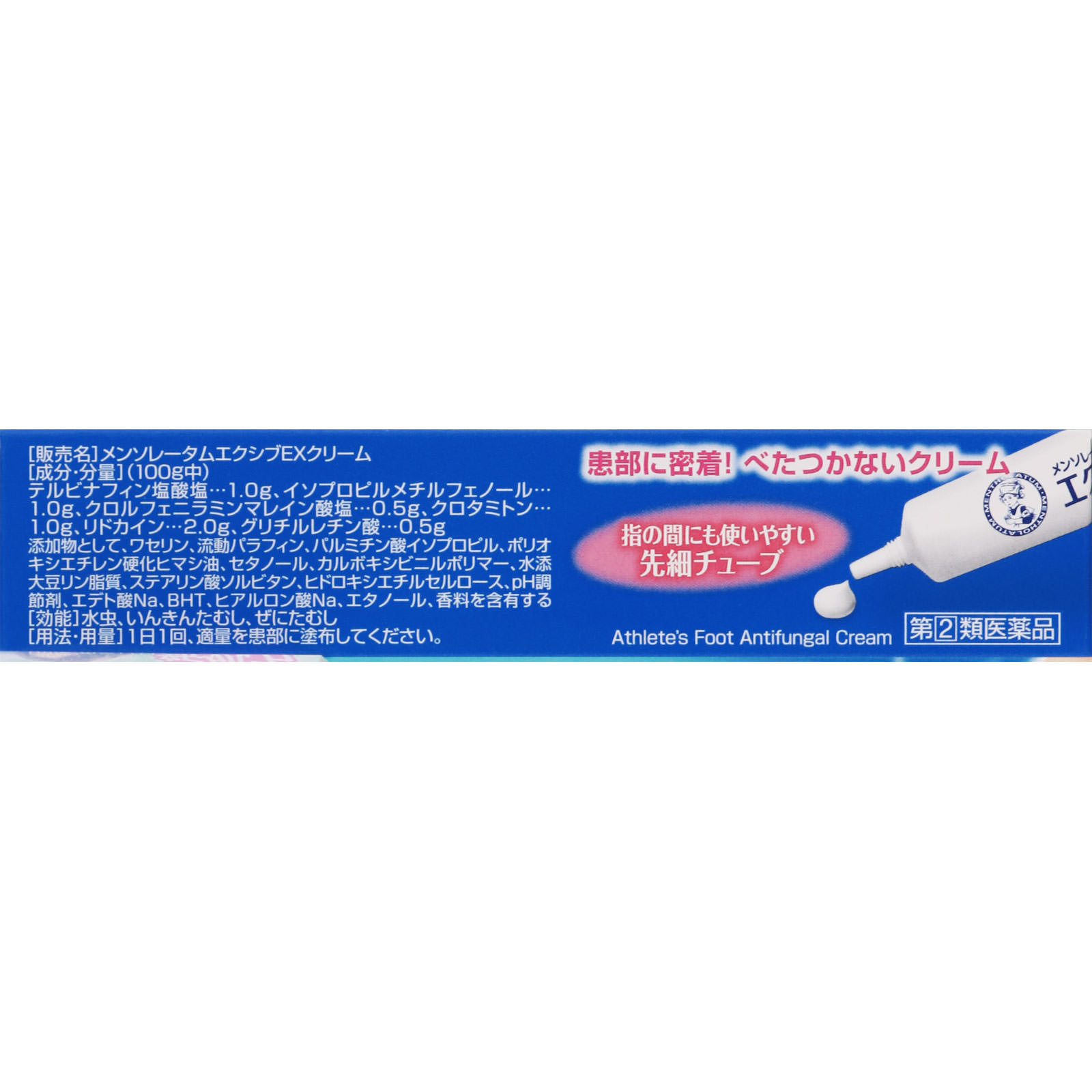 メンソレータムエクシブＥＸ クリーム １５ｇ ロート製薬 【指定第2類医薬品】