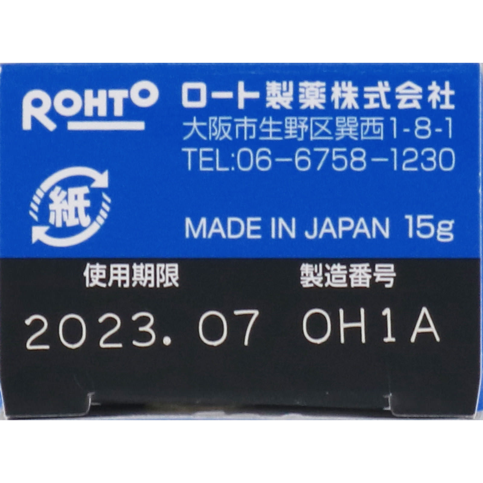メンソレータムエクシブＥＸ クリーム １５ｇ ロート製薬 【指定第2類医薬品】