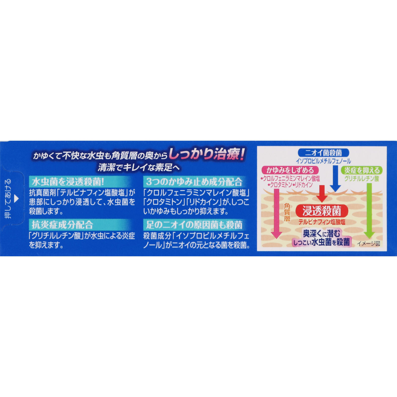 メンソレータムエクシブＥＸ クリーム １５ｇ ロート製薬 【指定第2類医薬品】