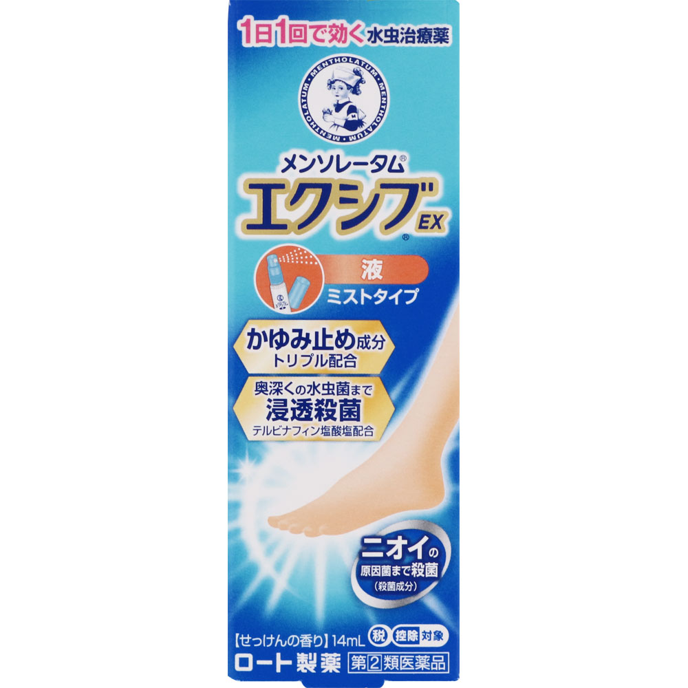 メンソレータムエクシブＥＸ 液 １４ｍｌ ロート製薬 【指定第2類医薬品】