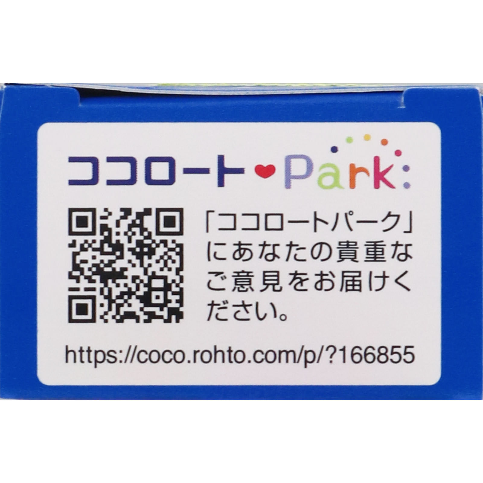 メンソレータムエクシブＥＸ 液 １４ｍｌ ロート製薬 【指定第2類医薬品】