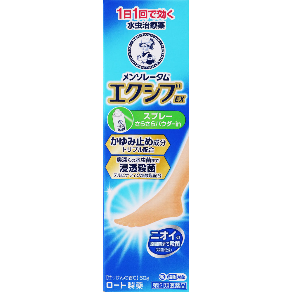 メンソレータムエクシブＥＸスプレー ６０ｇ ロート製薬 【指定第2類医薬品】