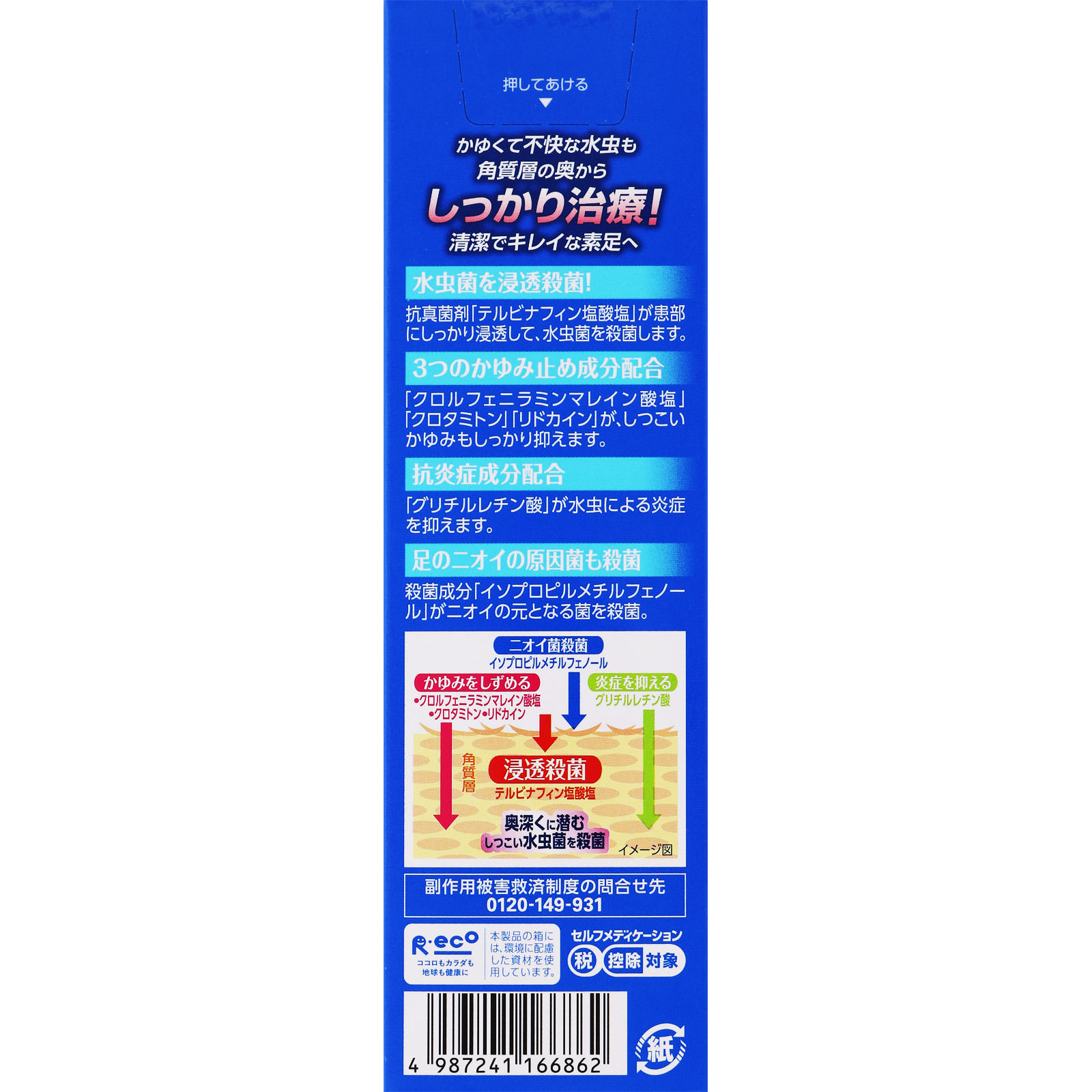 メンソレータムエクシブＥＸスプレー ６０ｇ ロート製薬 【指定第2類医薬品】