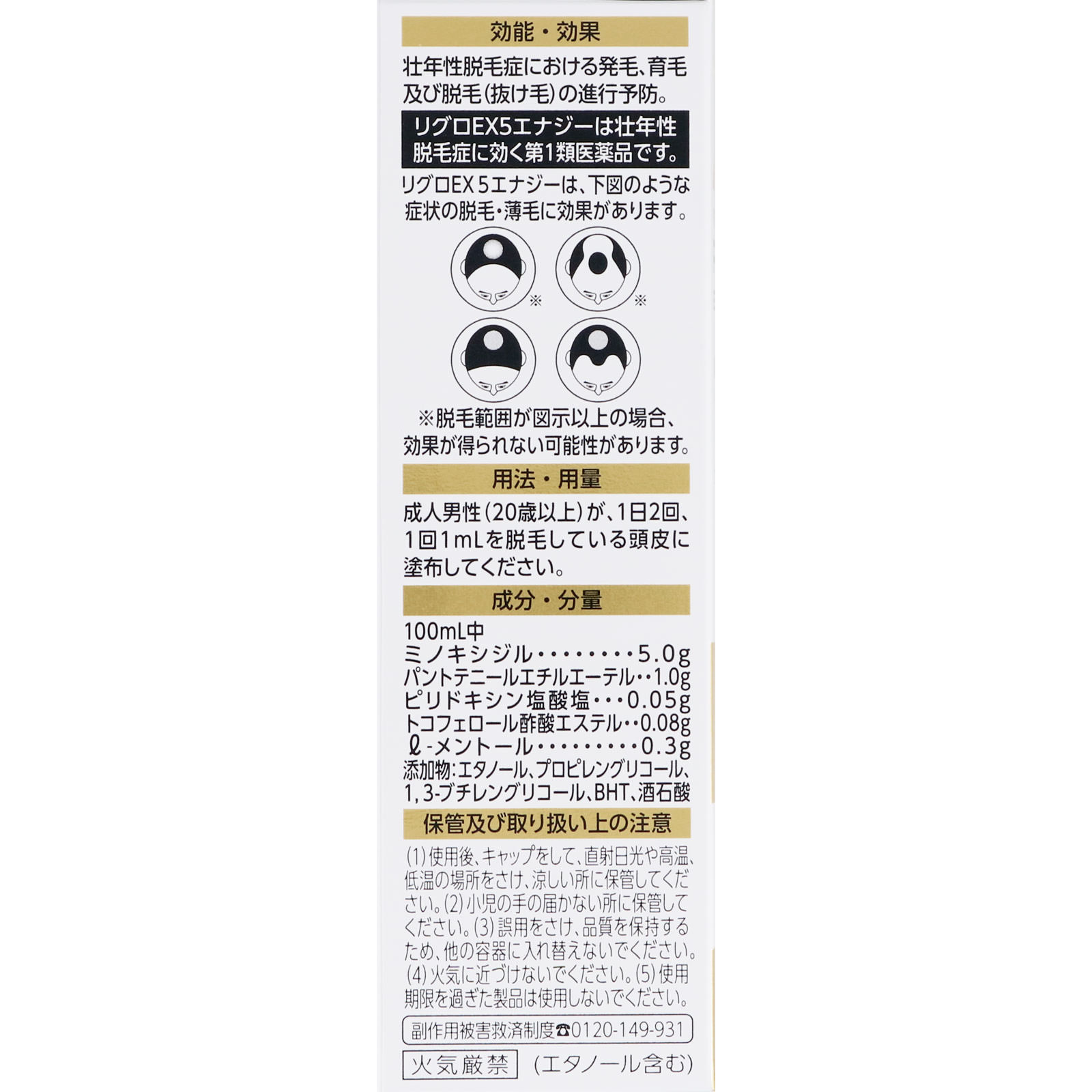 リグロＥＸ５エナジー ６０ｍｌ ロート製薬 【第1類医薬品】
