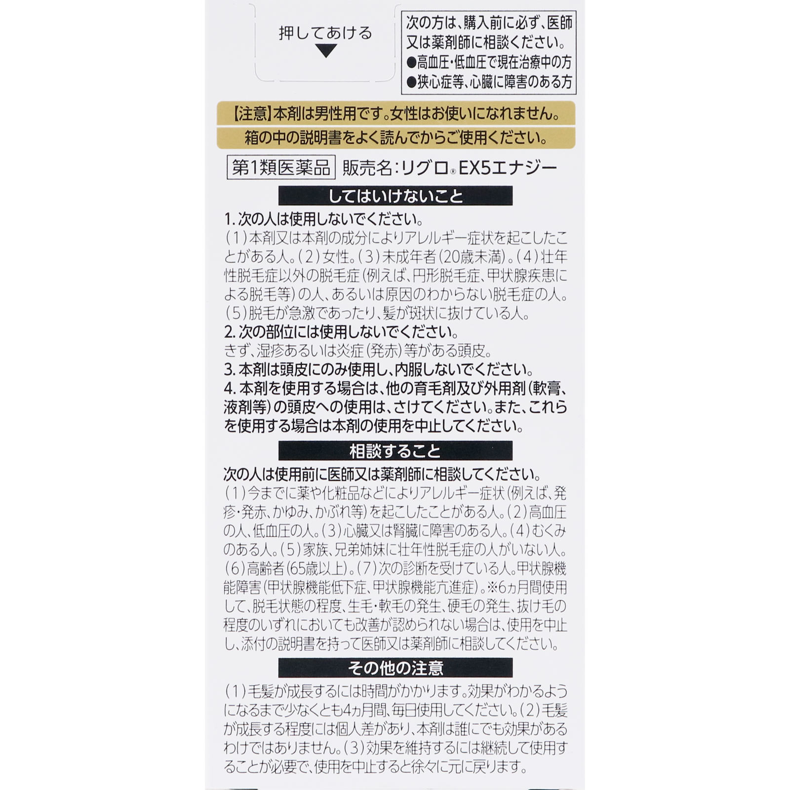 リグロＥＸ５エナジー ６０ｍｌ ロート製薬 【第1類医薬品】