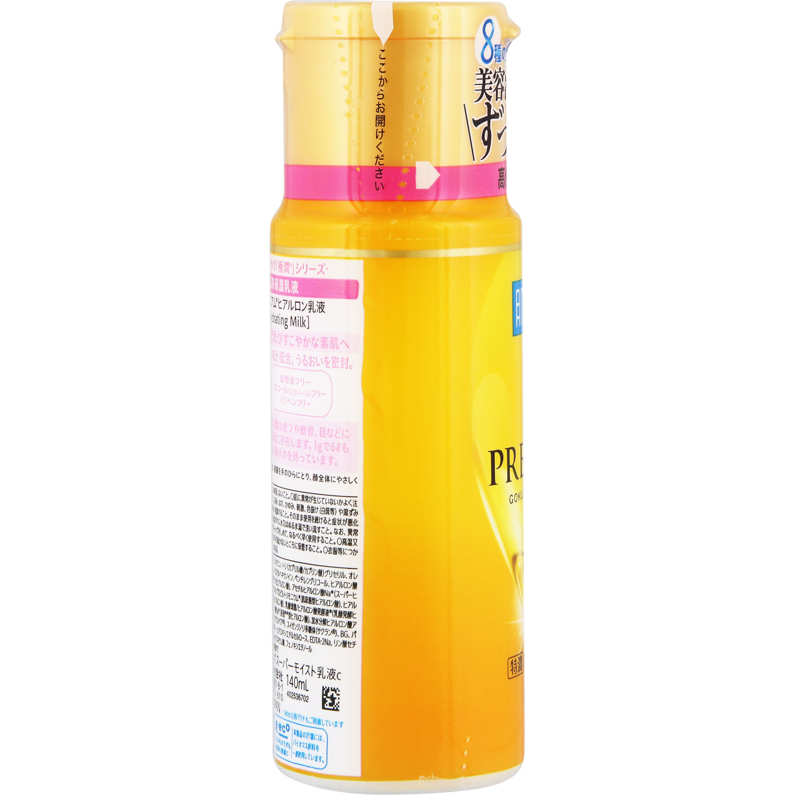 肌ラボ 極潤プレミアム ヒアルロン乳液 140ml ロート製薬