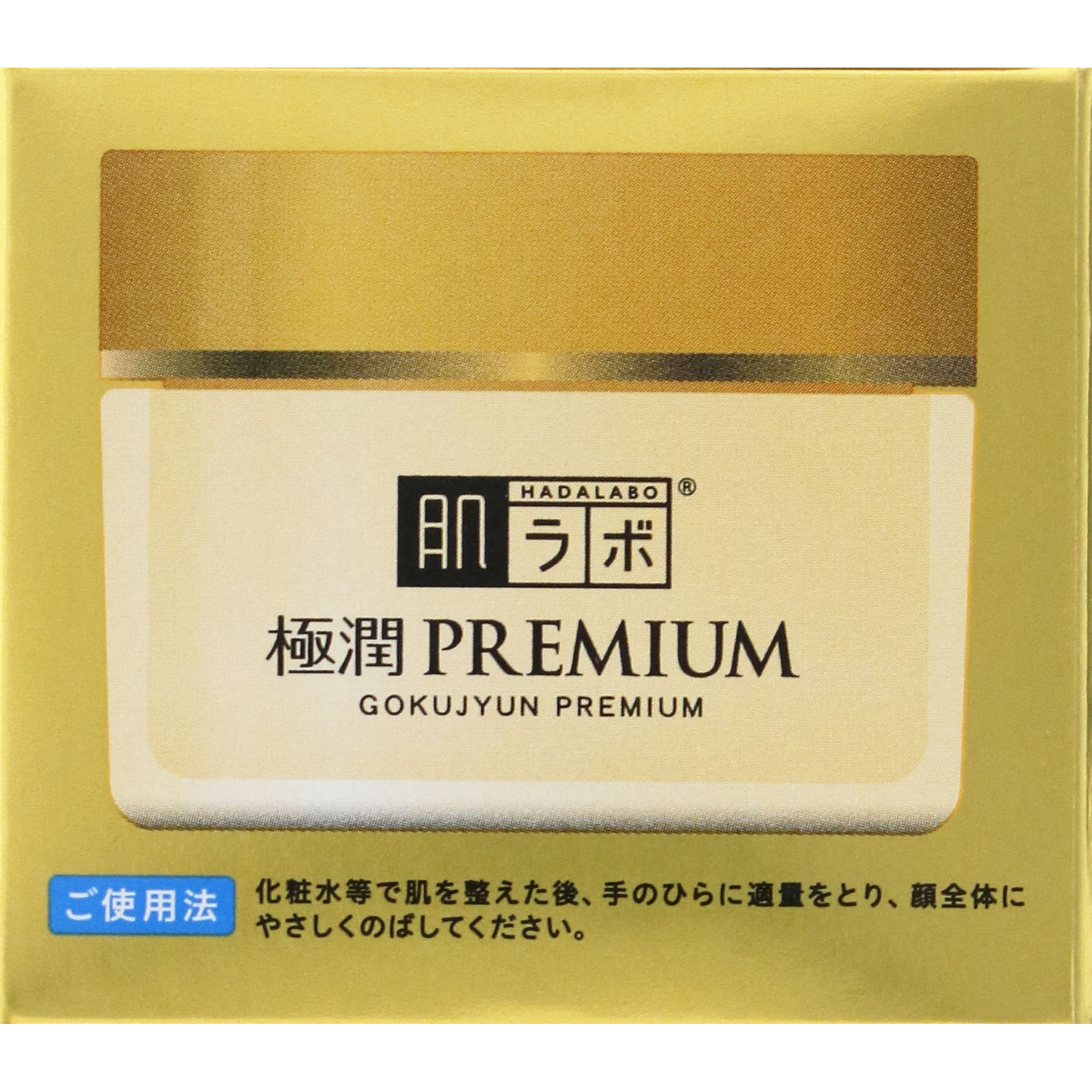 肌ラボ　極潤プレミアム　ヒアルロンクリーム ５０ｇ ロート製薬