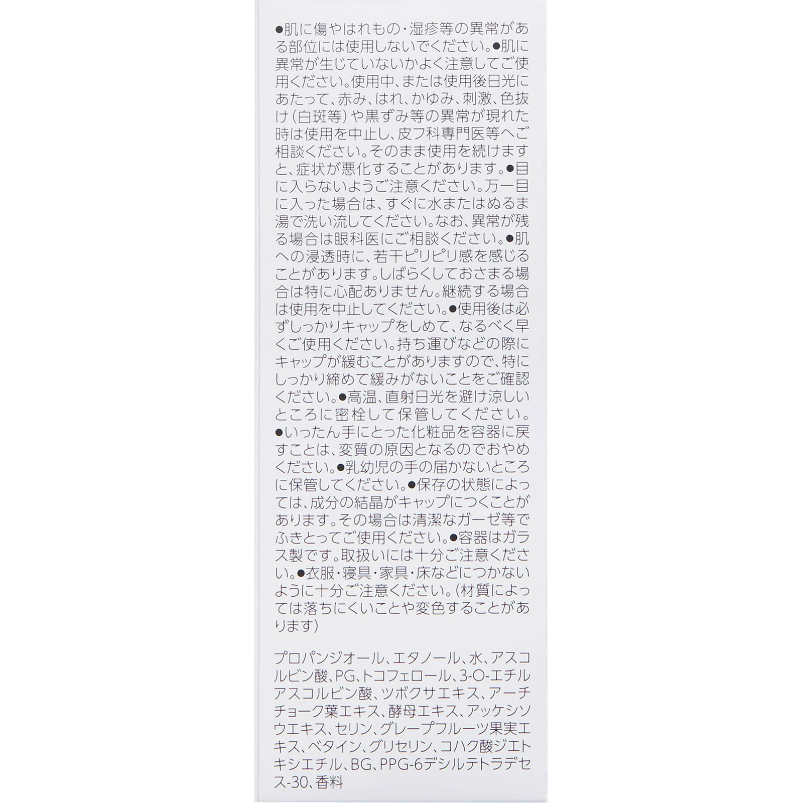 オバジＣ１０セラム １２ｍｌ ロート製薬
