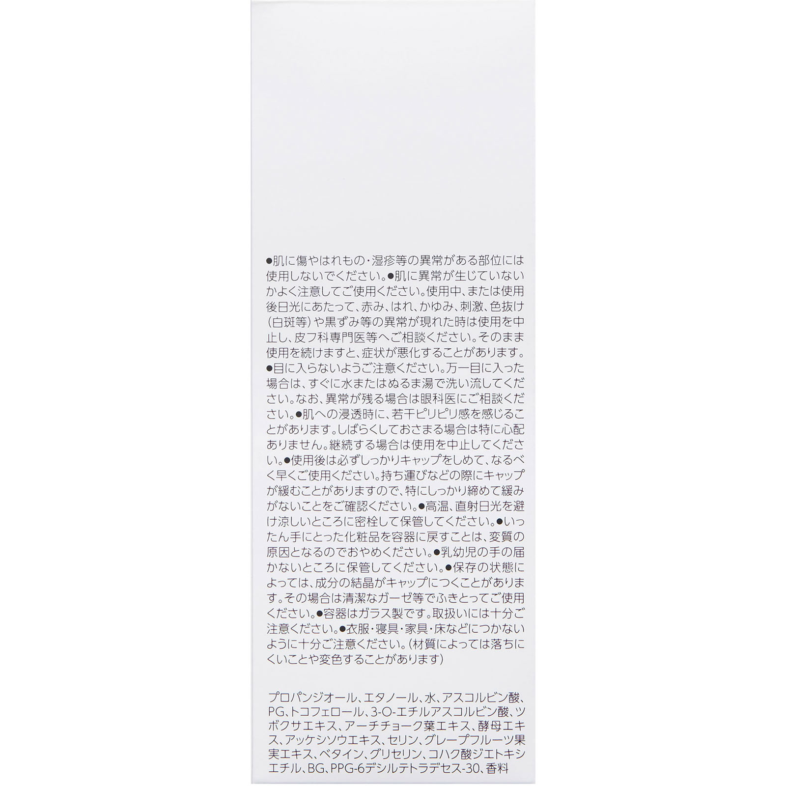 オバジＣ１０セラムラージ ２６ｍｌ ロート製薬