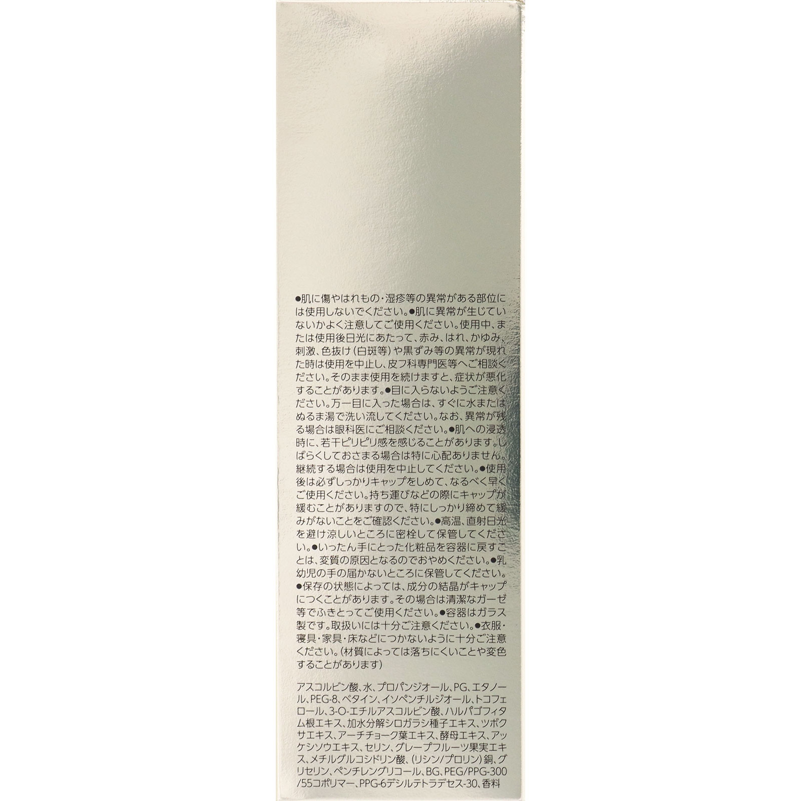 オバジＣ２５セラム　ネオ １２ｍｌ ロート製薬