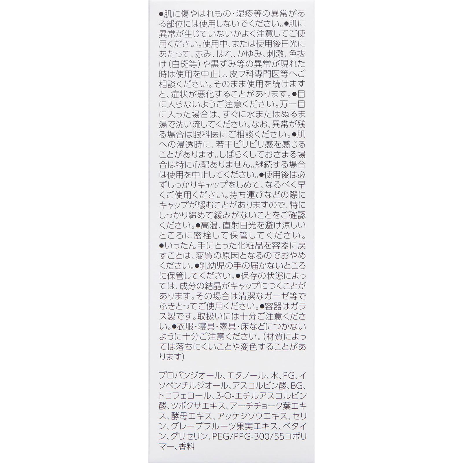 オバジＣ５セラム １２ｍｌ ロート製薬