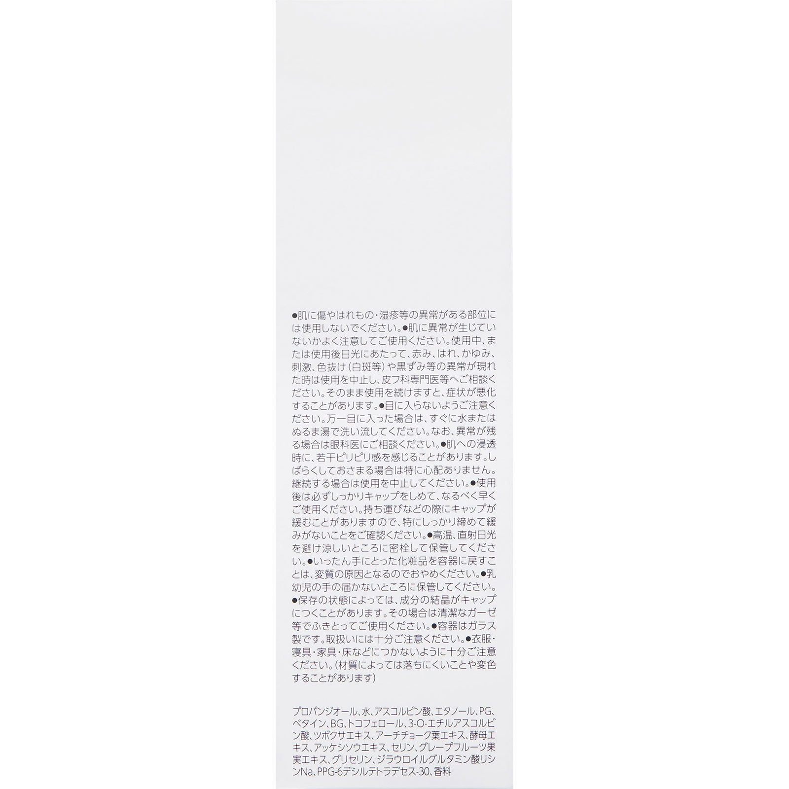 オバジＣ２０セラム １５ｍｌ ロート製薬