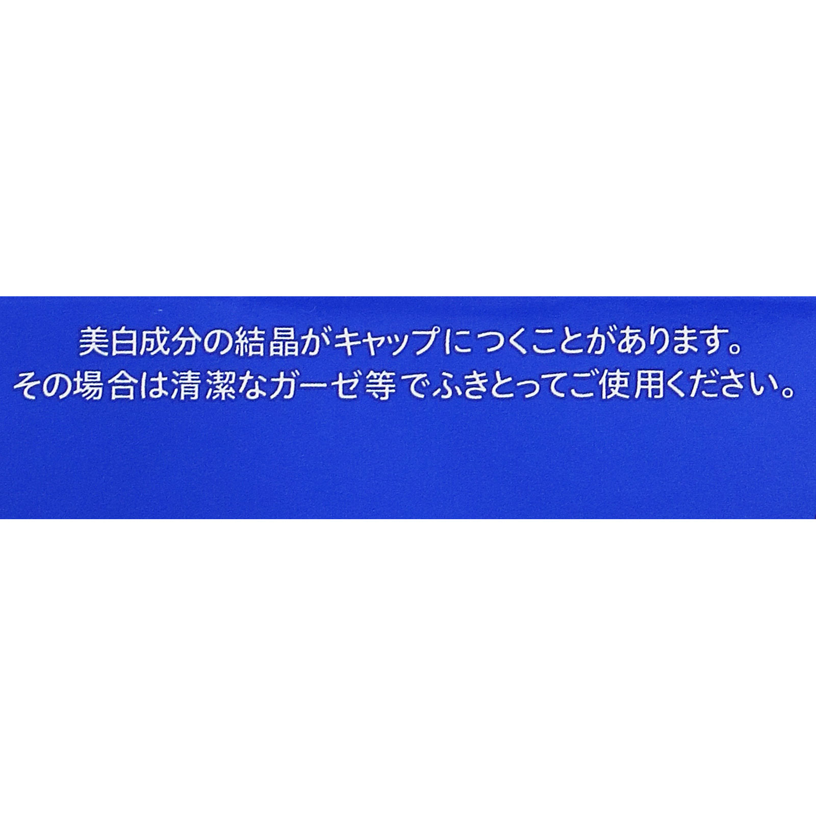 肌ラボ 白潤プレミアム薬用浸透美白クリーム ５０ｇ ロート製薬 (医薬部外品)