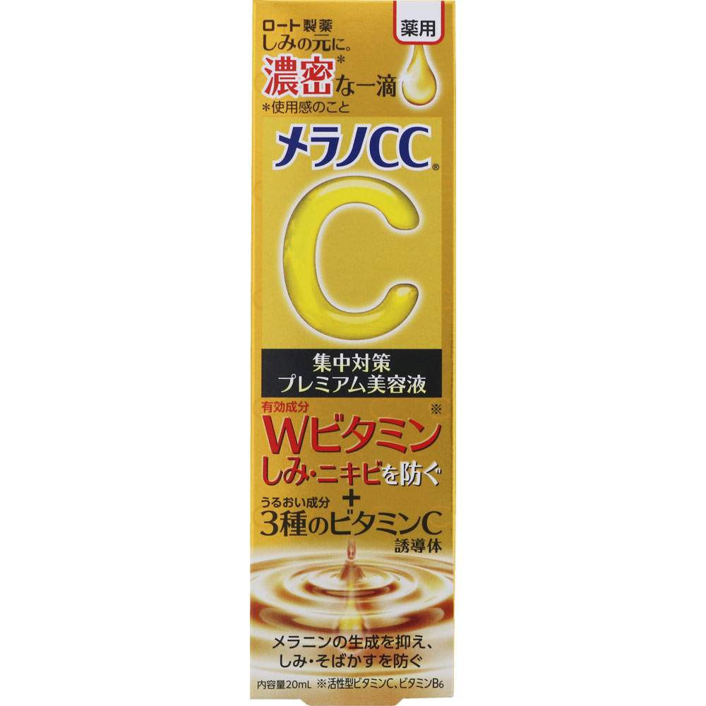 ロート製薬 メラノＣＣ薬用しみ集中対策プレミアム美容液 ２０ｍｌ (医薬部外品)