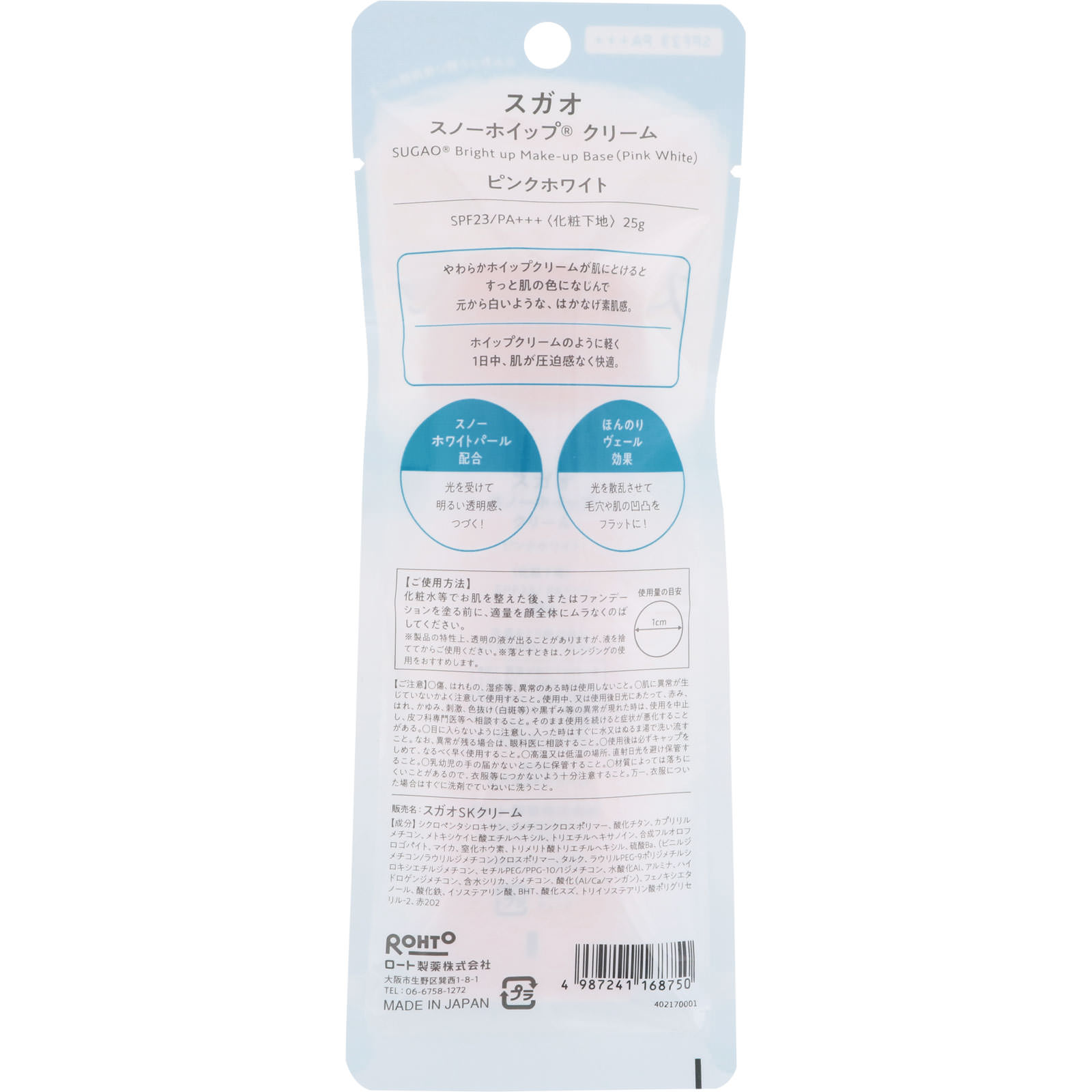 ＳＵＧＡＯ スノーホイップクリーム ピンクホワイト ２５ｇ ロート製薬