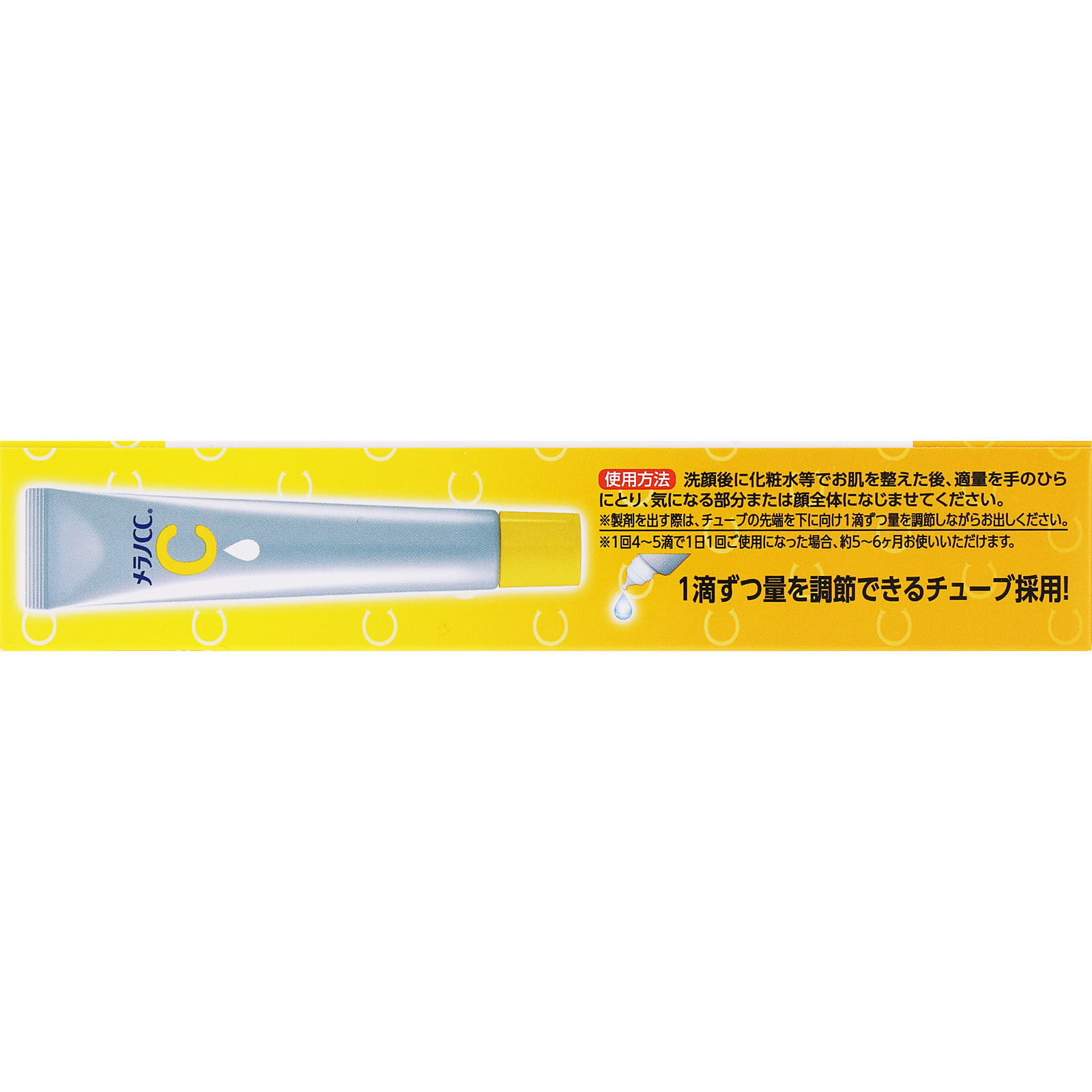 メラノＣＣ薬用しみ集中対策美容液 ２０ｍｌ ロート製薬 (医薬部外品)
