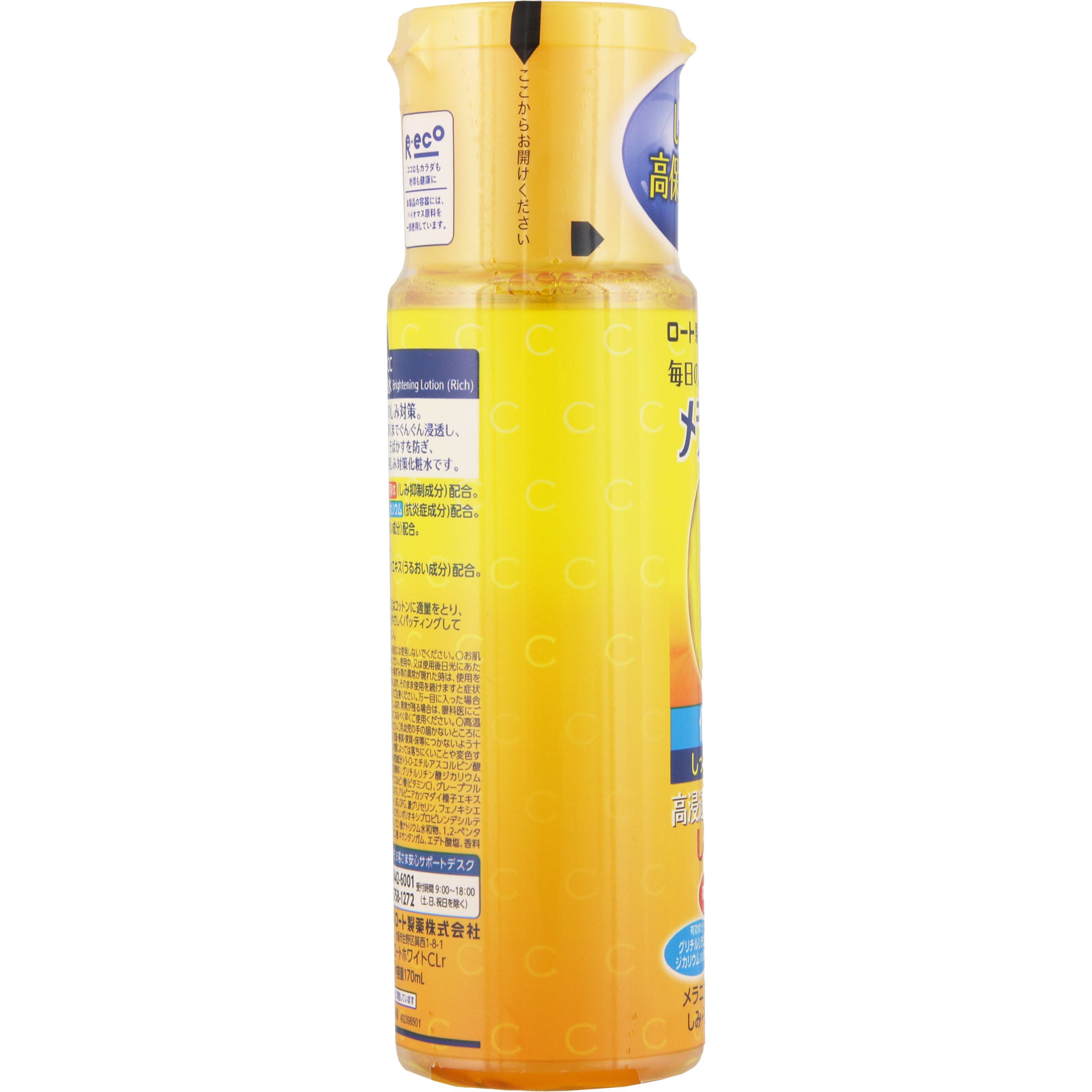 メラノＣＣ薬用しみ対策美白化粧水 しっとりタイプ １７０ｍｌ ロート製薬 (医薬部外品)