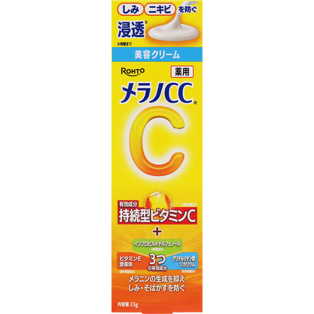 メラノＣＣ薬用しみ対策保湿クリーム ２３ｇ ロート製薬 (医薬部外品)