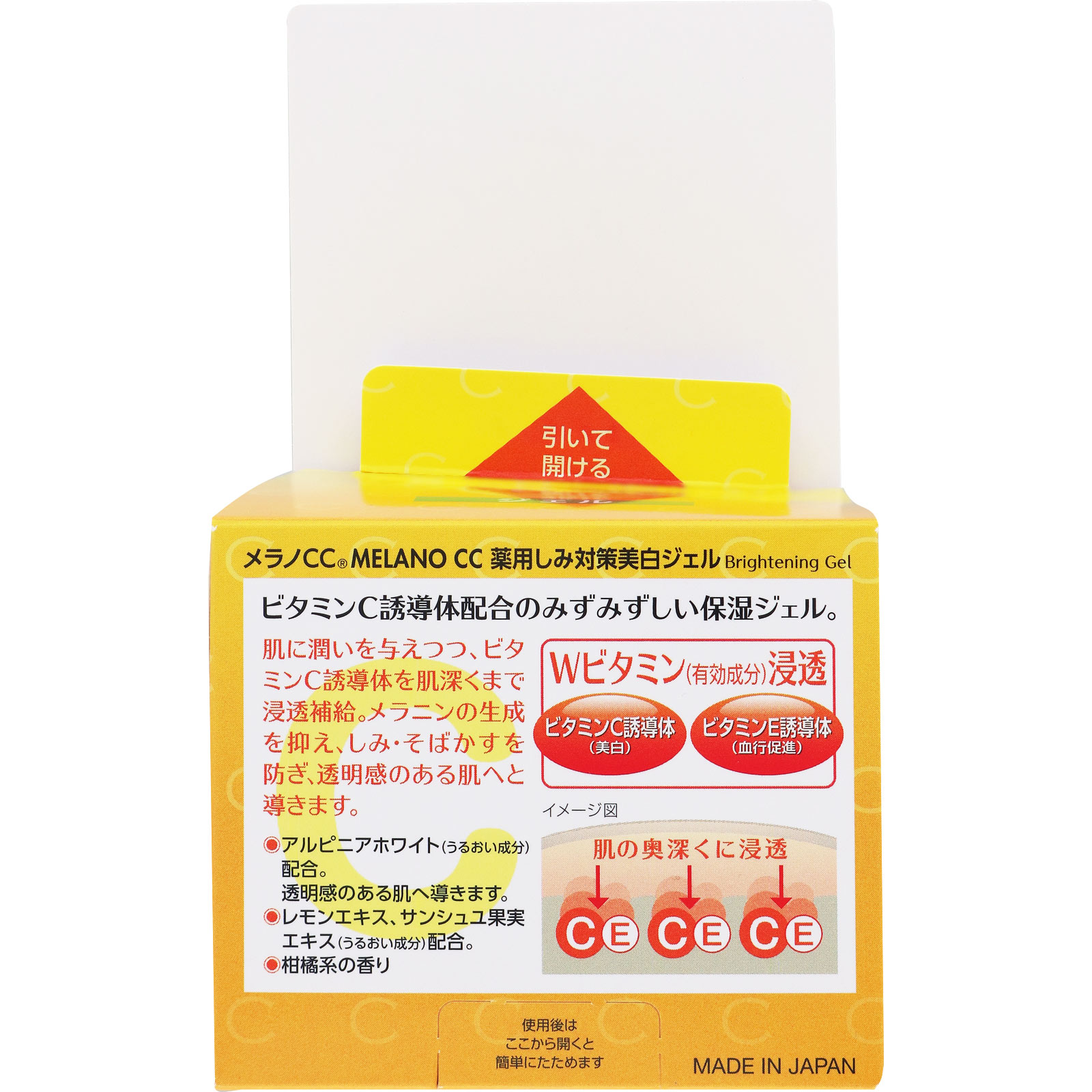 メラノＣＣ薬用しみ対策美白ジェル １００ｇ ロート製薬 (医薬部外品)