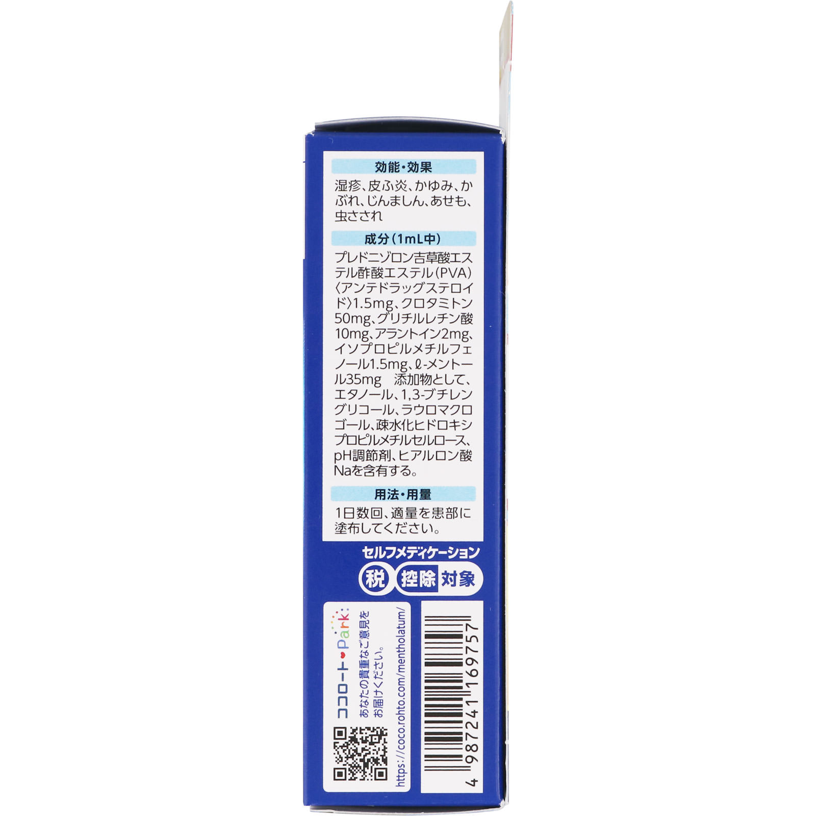 ロート製薬 メンソレータムメディクイックＥ ３０ｍｌ 【指定第2類医薬品】