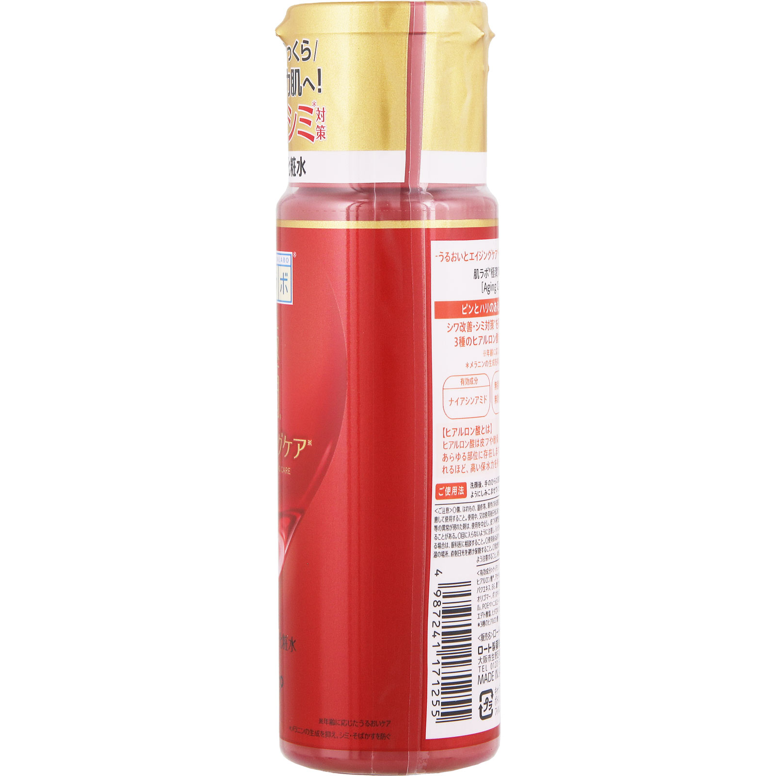 肌ラボ 極潤 薬用ハリ化粧水 １７０ｍｌ ロート製薬 (医薬部外品)