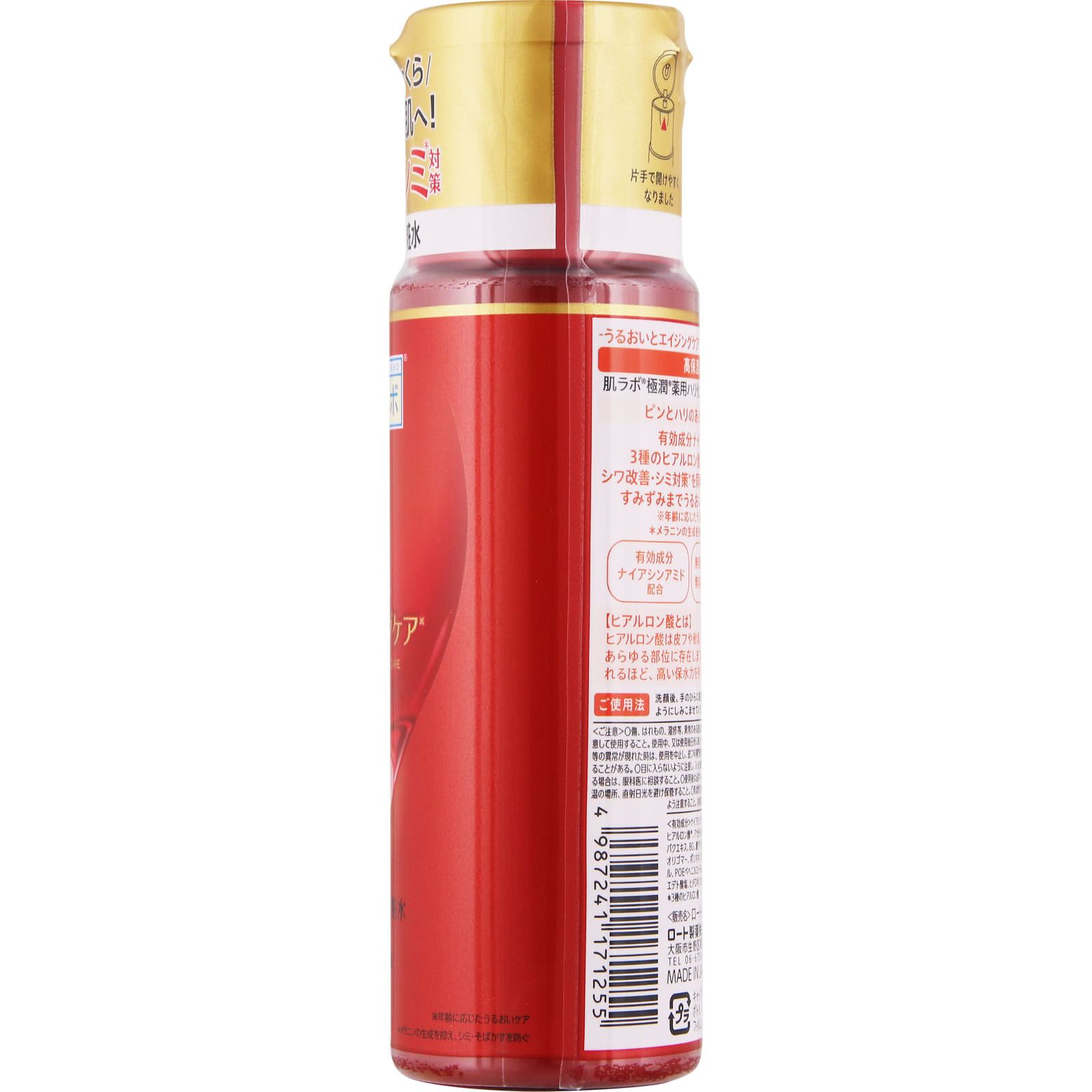 肌ラボ 極潤 薬用ハリ化粧水 １７０ｍｌ ロート製薬 (医薬部外品)