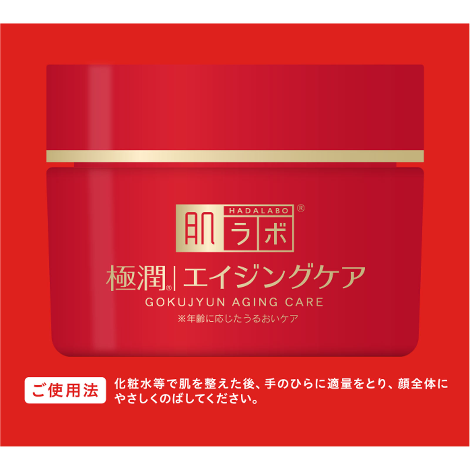 ロート製薬 肌ラボ 極潤 薬用ハリクリーム ５０ｇ (医薬部外品)