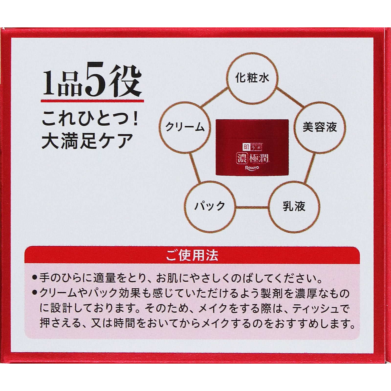肌ラボ 極潤 ハリパーフェクトゲル １００ｇ ロート製薬 (医薬部外品)