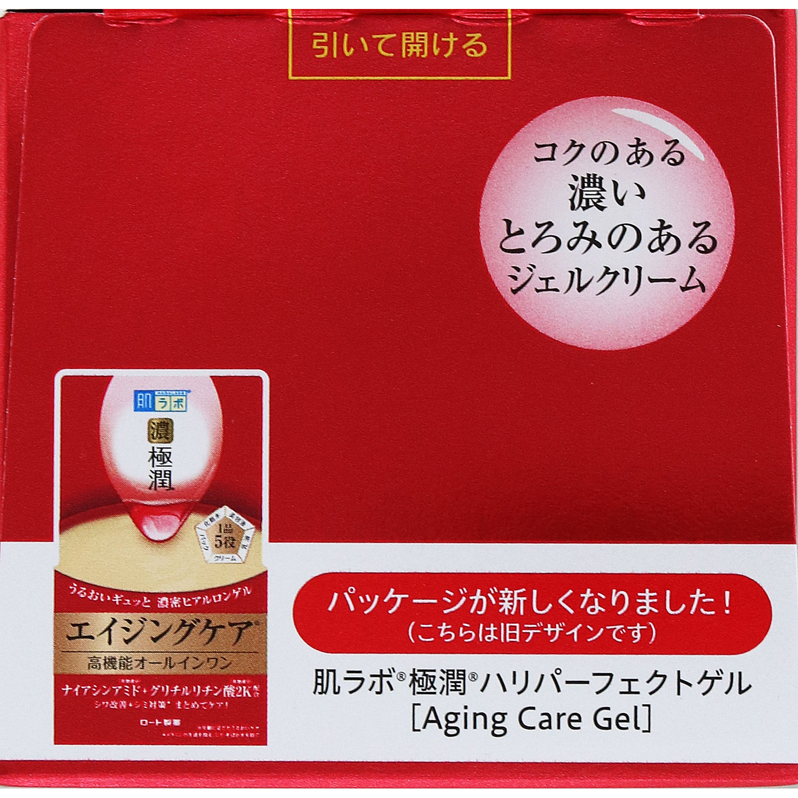 肌ラボ 極潤 ハリパーフェクトゲル １００ｇ ロート製薬 (医薬部外品)