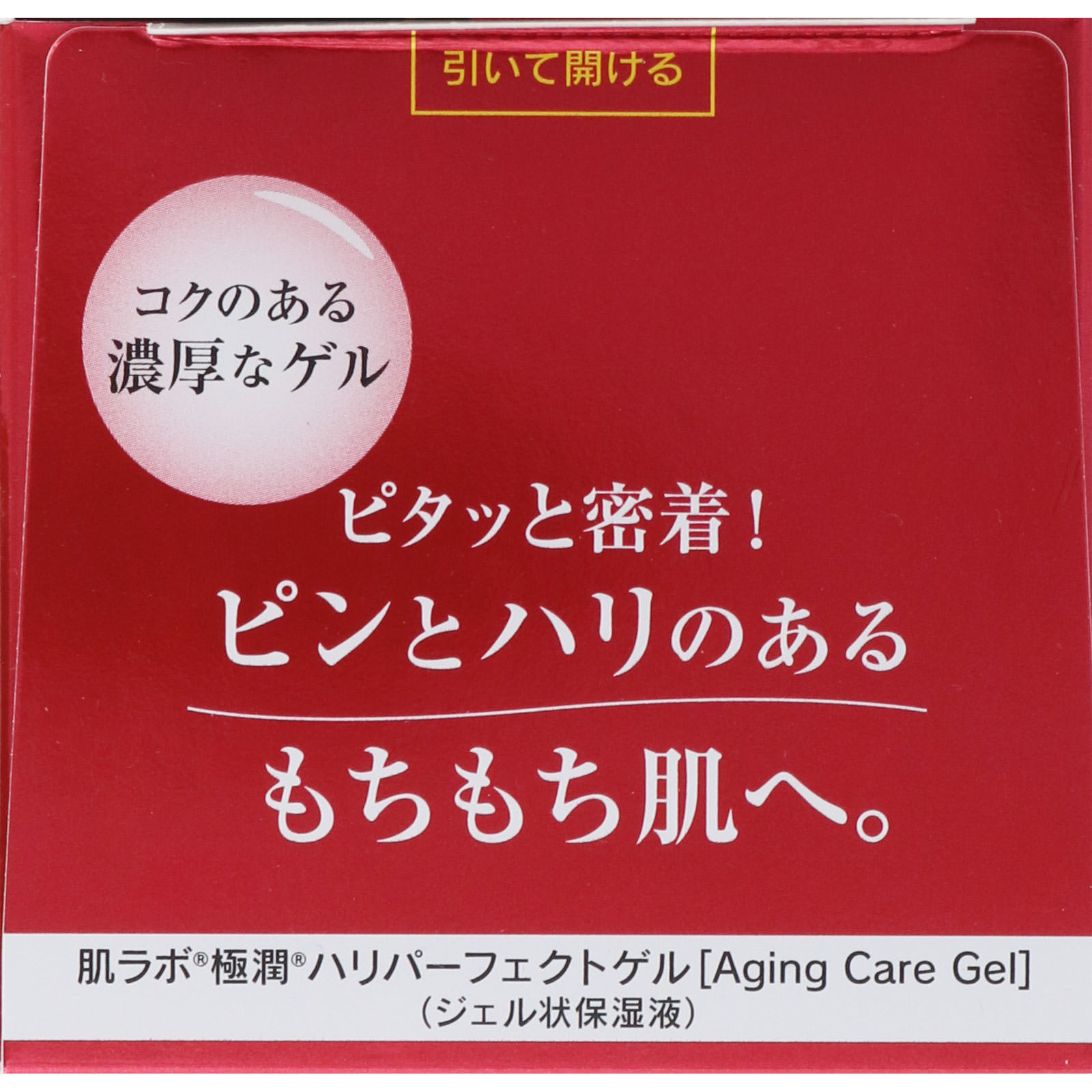 肌ラボ 極潤 ハリパーフェクトゲル １００ｇ ロート製薬 (医薬部外品)