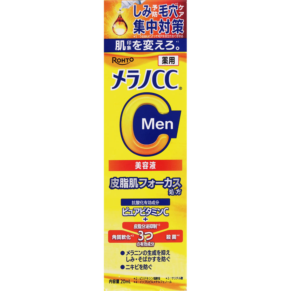 メラノＣＣＭＥＮ 薬用しみ集中対策美容液 ２０ｍｌ ロート製薬 (医薬部外品)