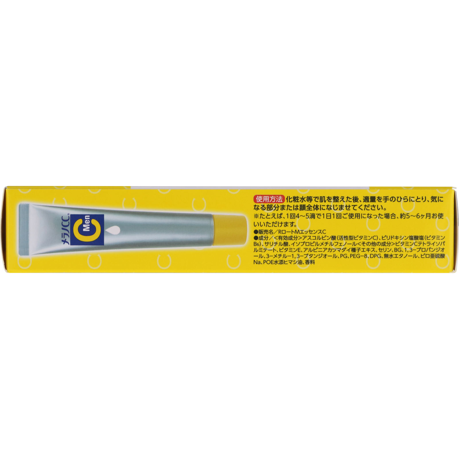 メラノＣＣＭＥＮ 薬用しみ集中対策美容液 ２０ｍｌ ロート製薬 (医薬部外品)